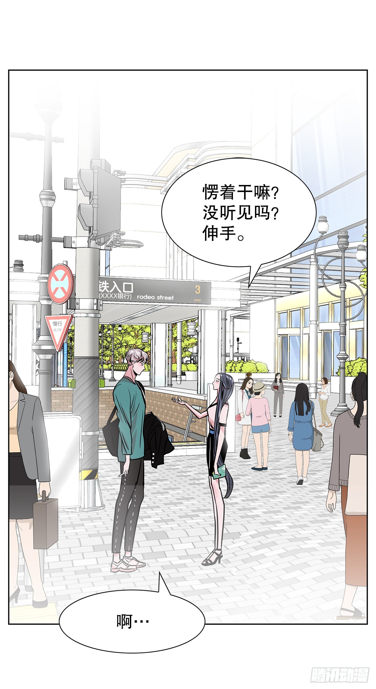 33.约会(1/2)-第34话