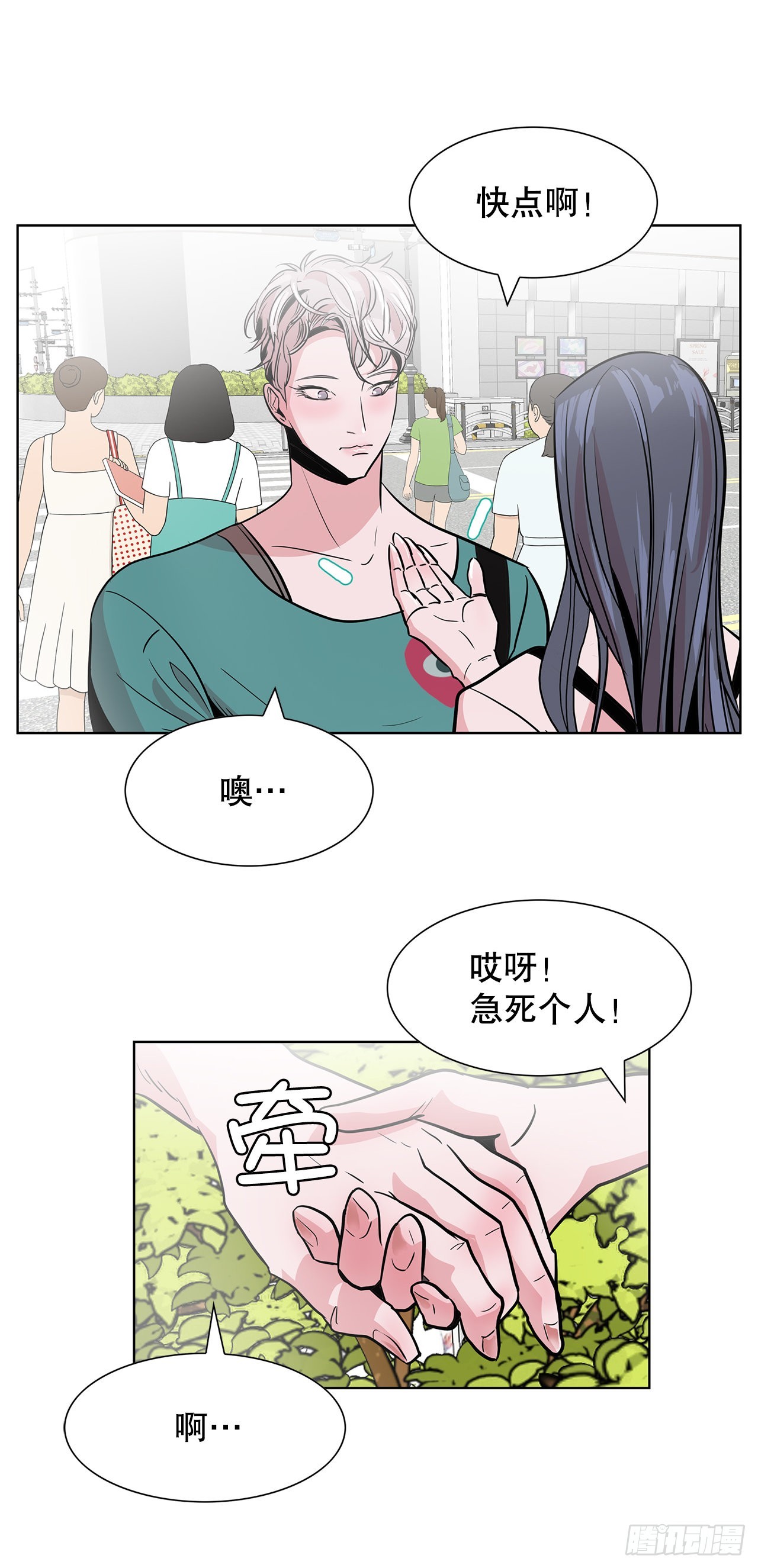 33.约会(1/2)-第34话