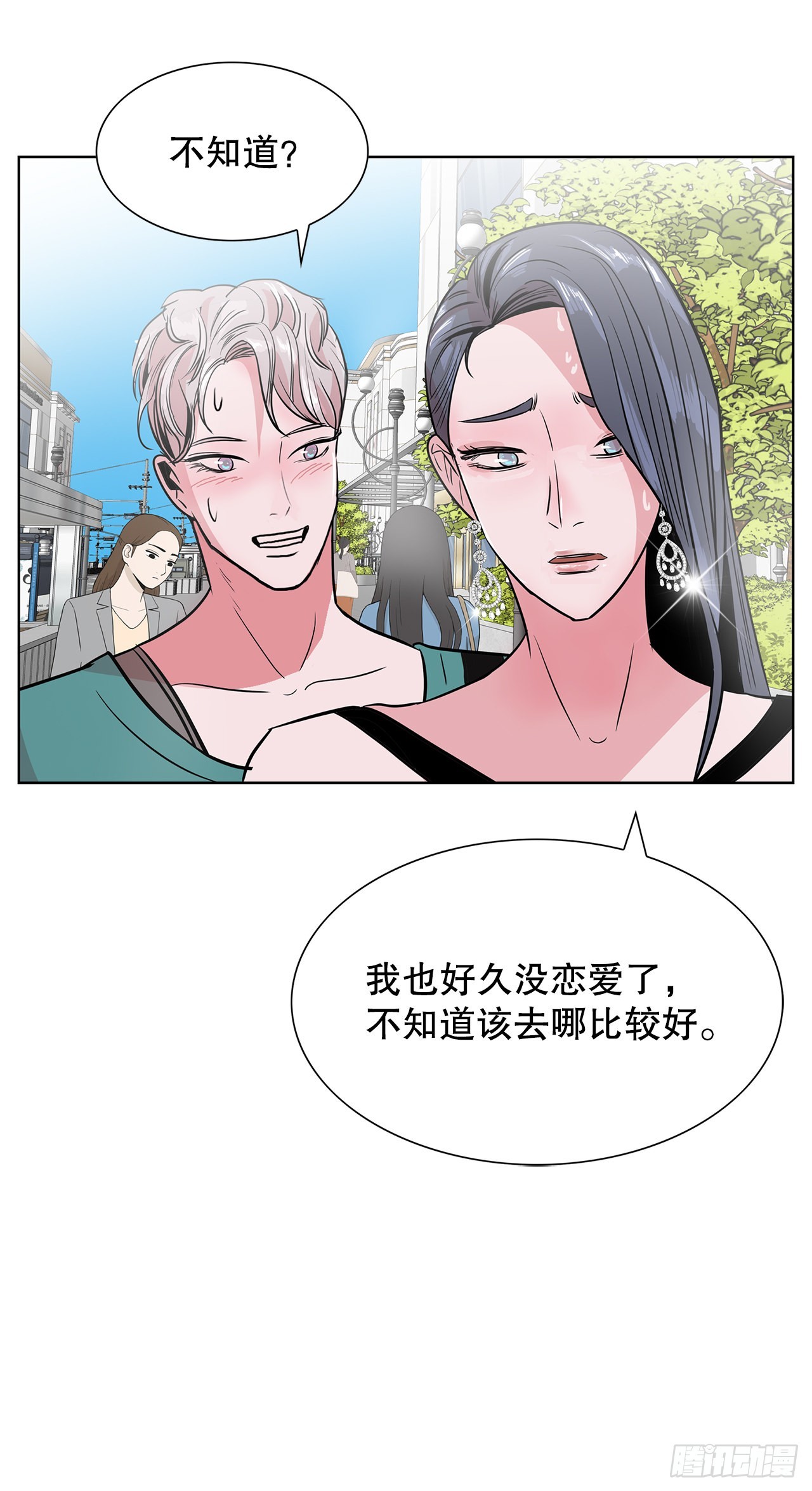33.约会(1/2)-第34话