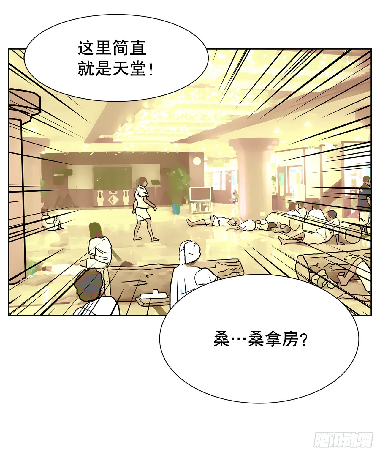 33.约会(1/2)-第34话