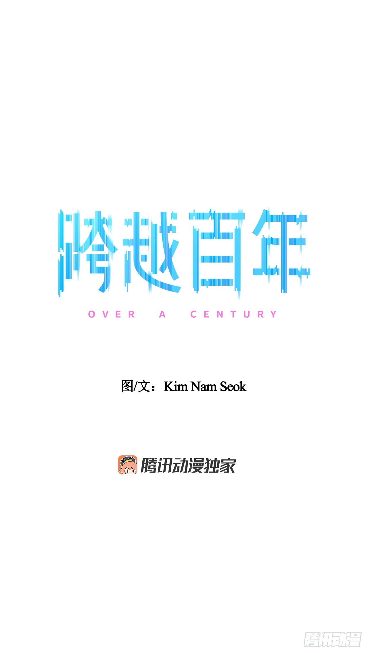 35.千年的树(1/2)-第36话
