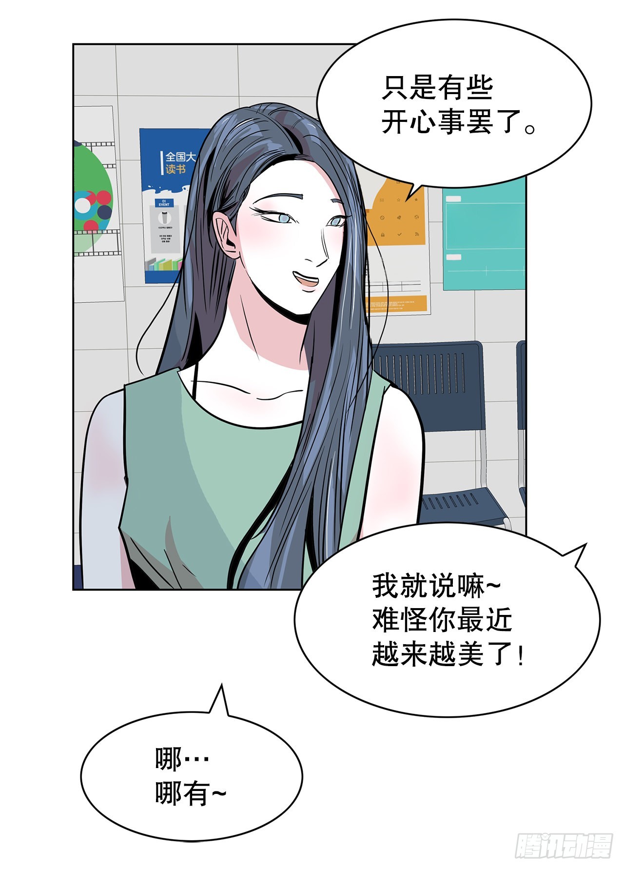 35.千年的树(1/2)-第36话