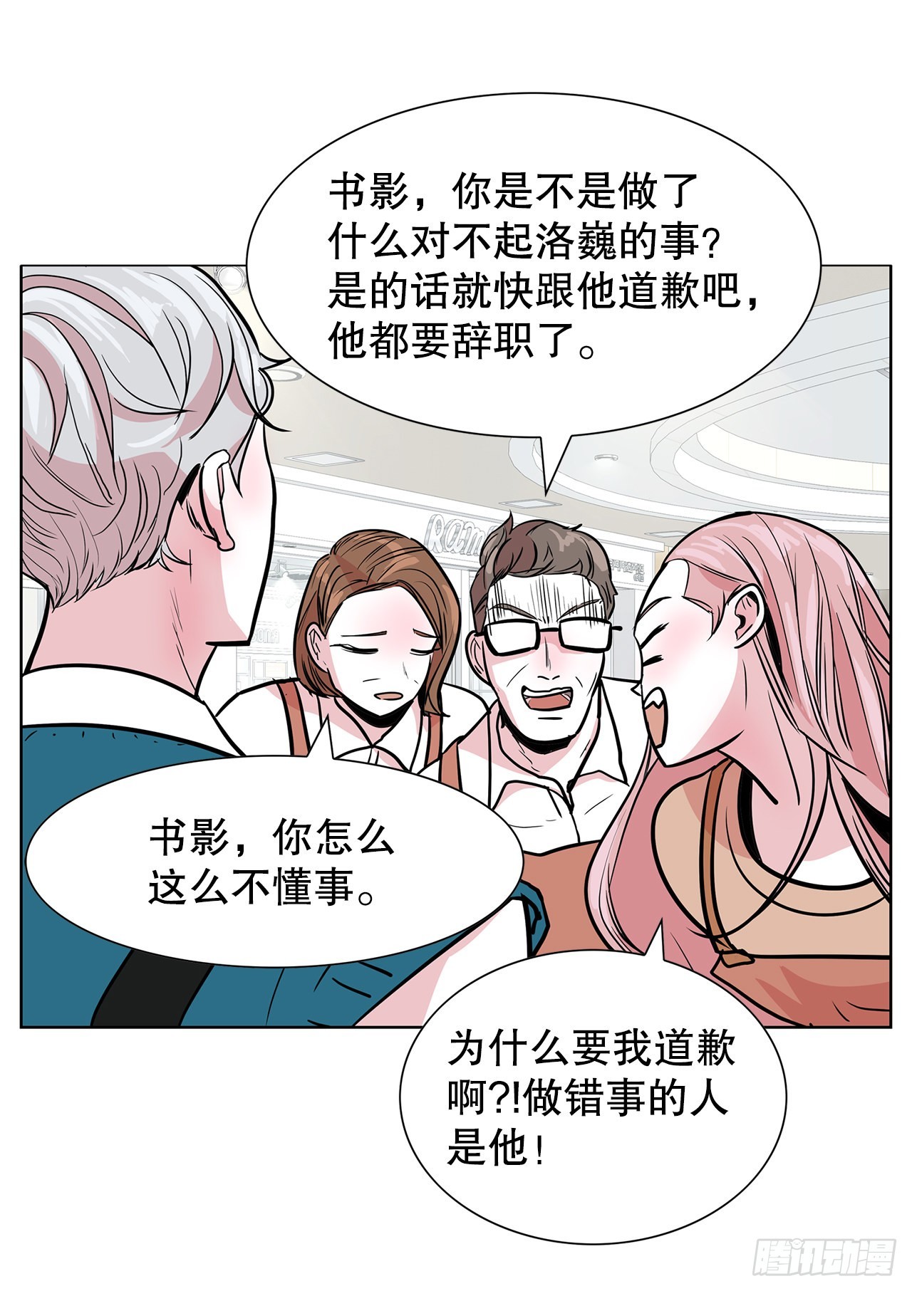 35.千年的树(1/2)-第36话