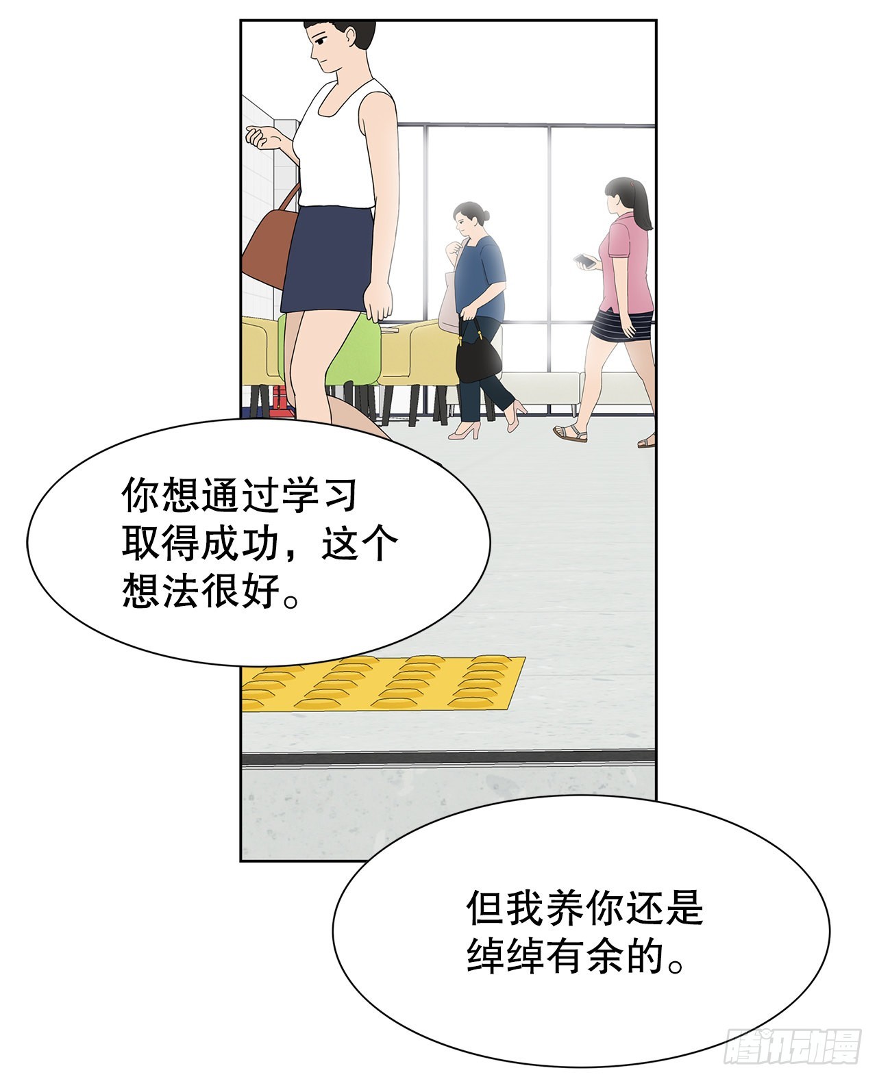 35.千年的树(1/2)-第36话