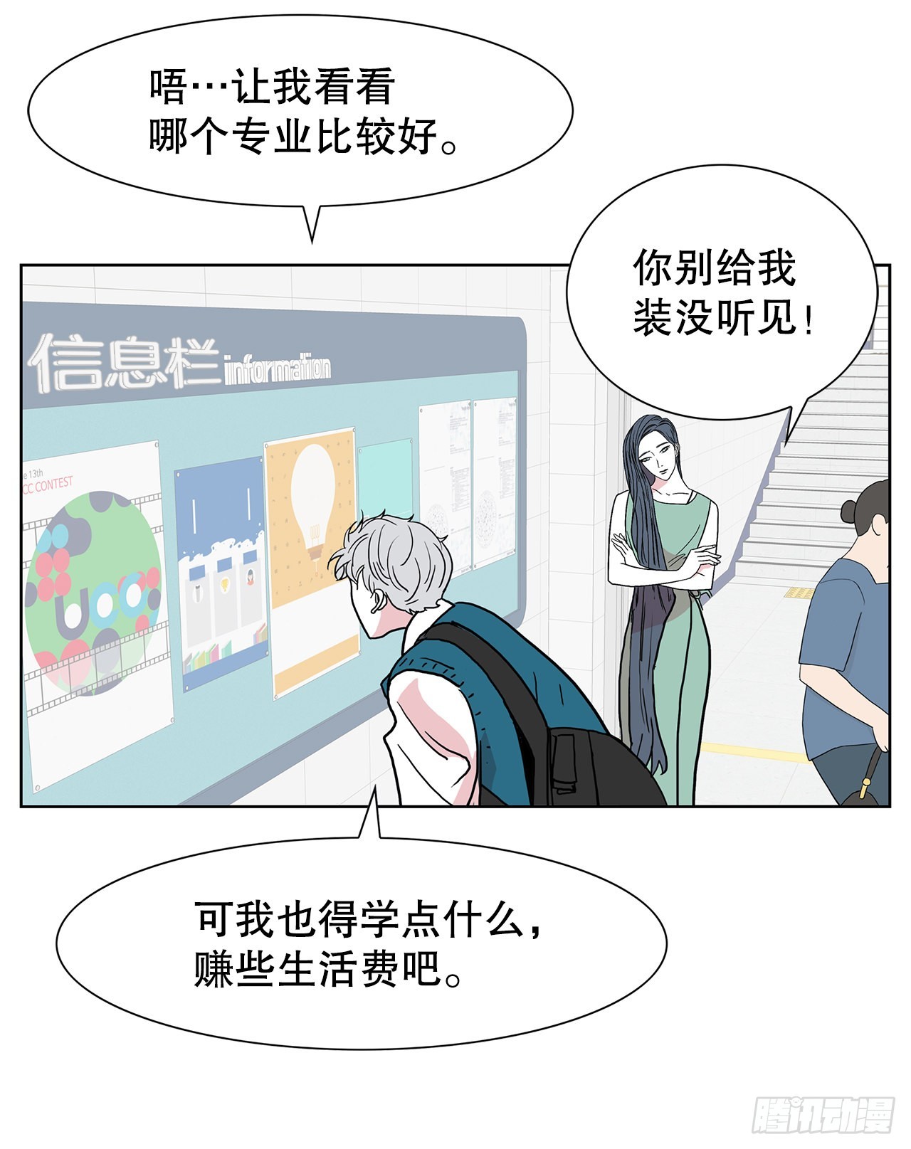 35.千年的树(1/2)-第36话