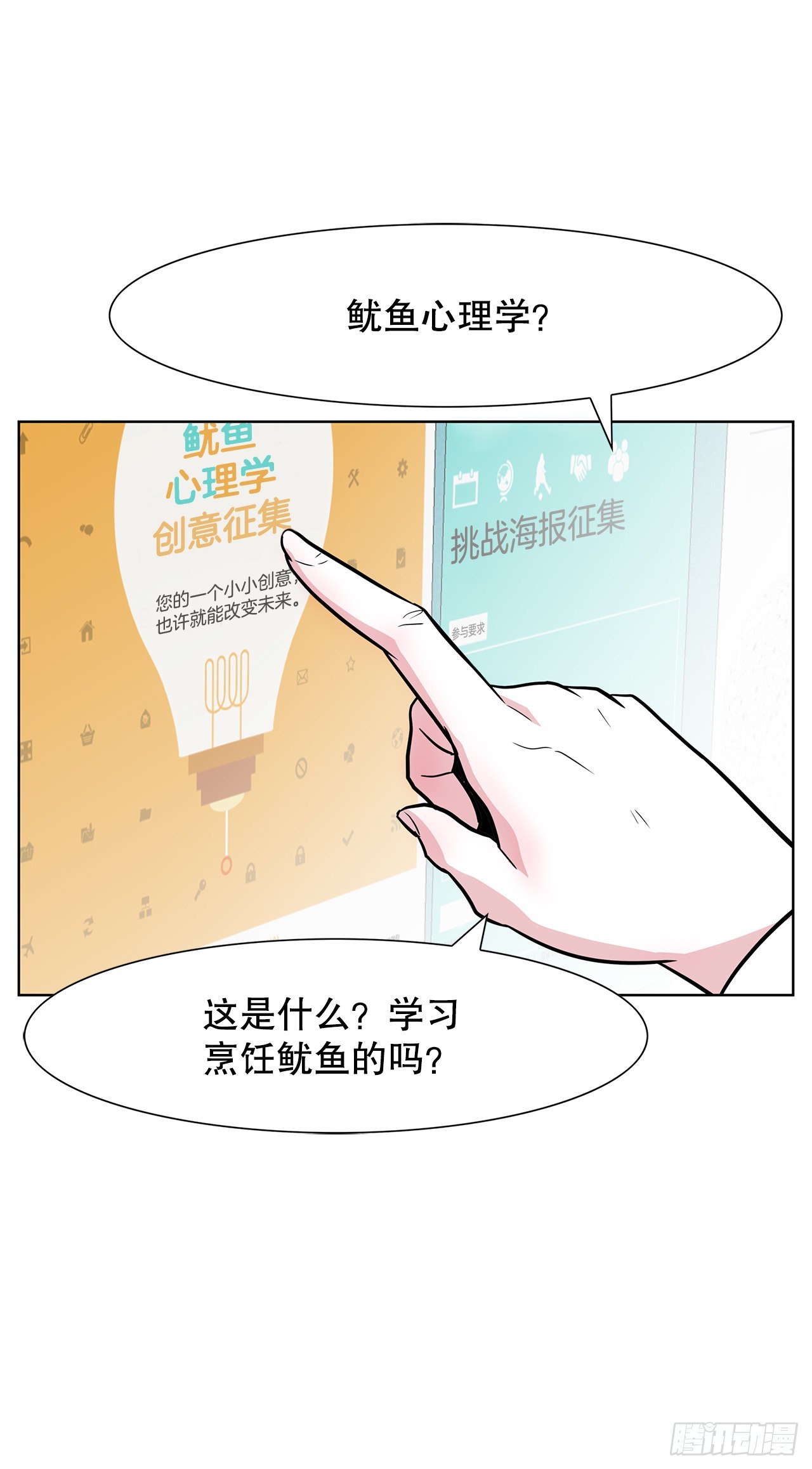 35.千年的树(1/2)-第36话