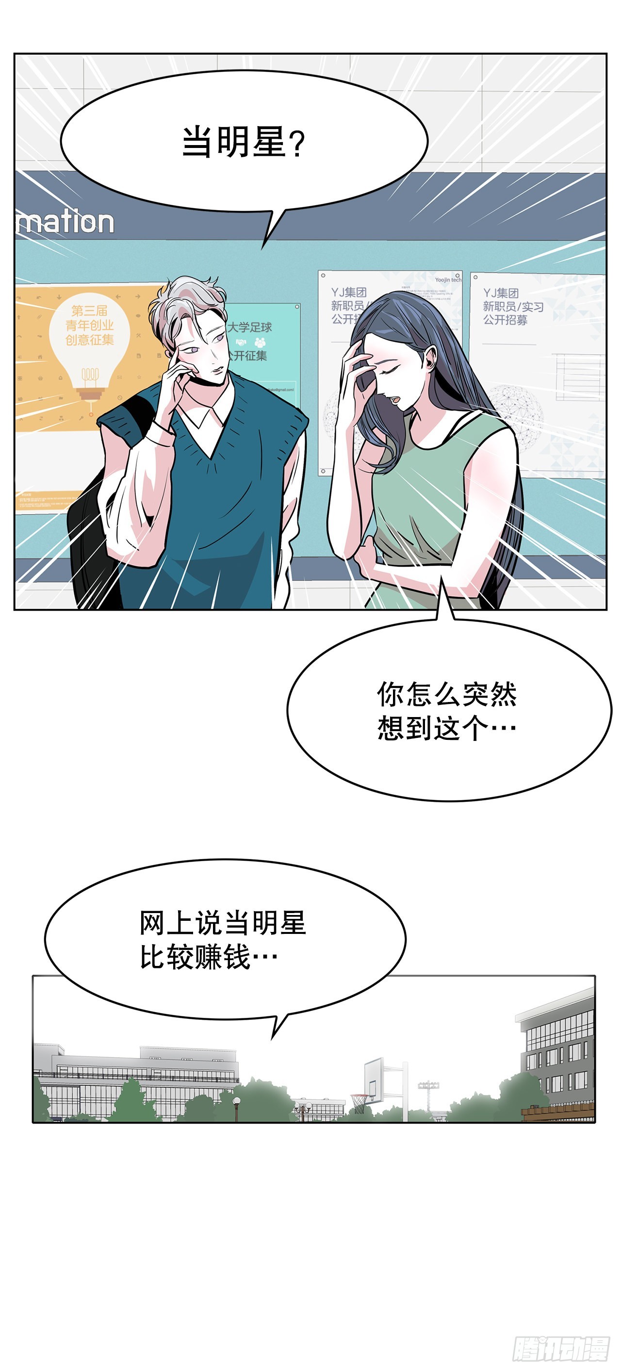 35.千年的树(1/2)-第36话