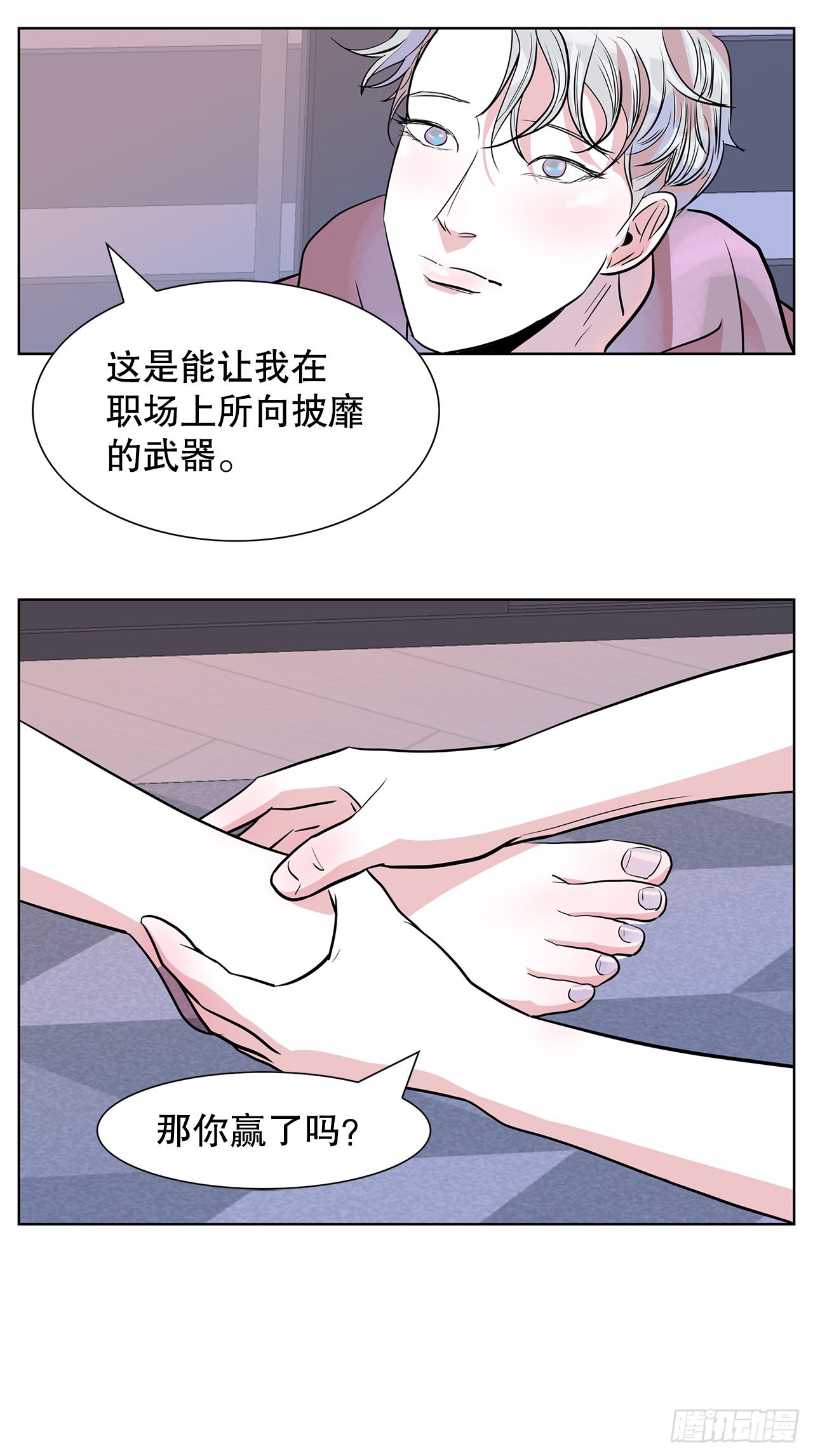 35.千年的树(1/2)-第36话