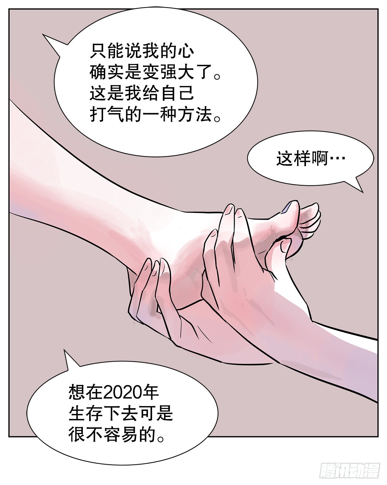 35.千年的树(1/2)-第36话