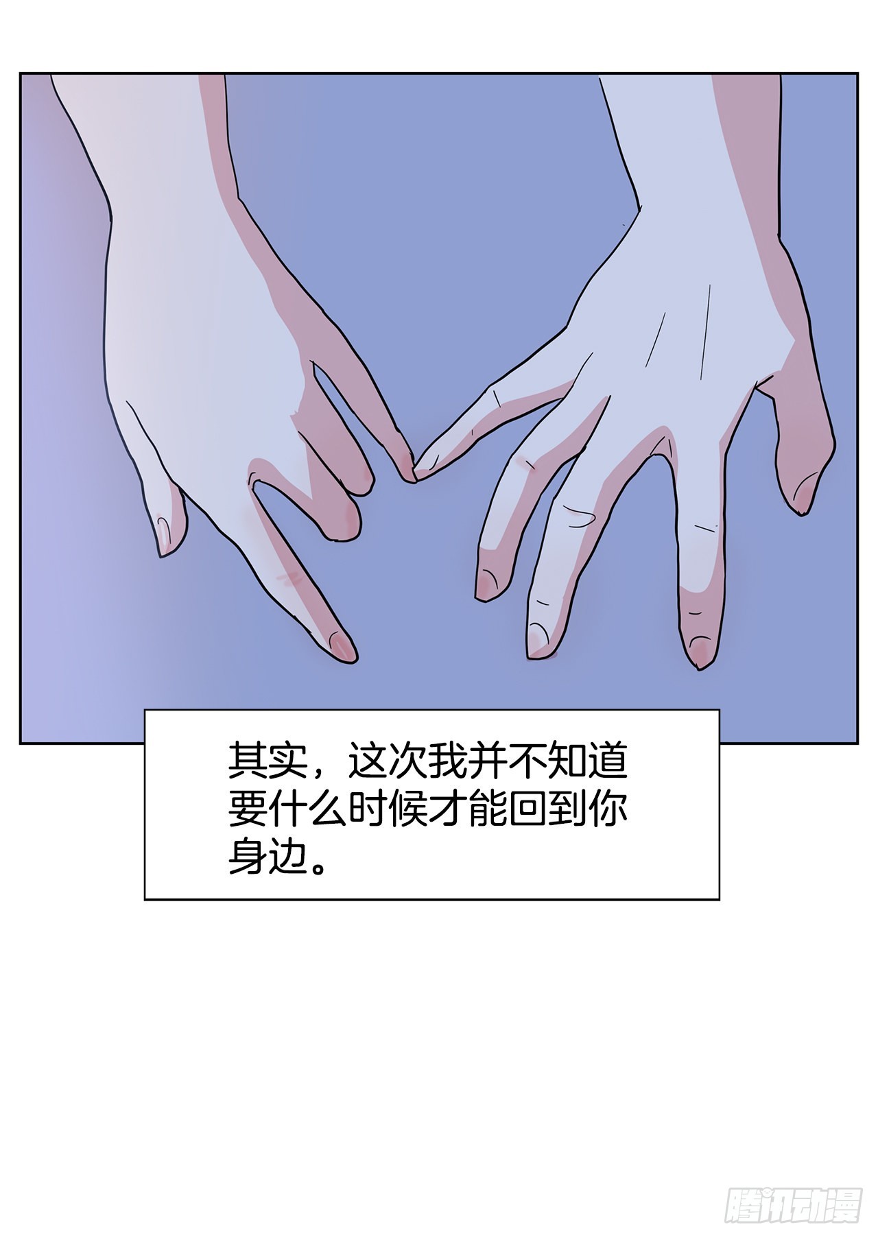 37.第一次旅行(1/2)-第38话