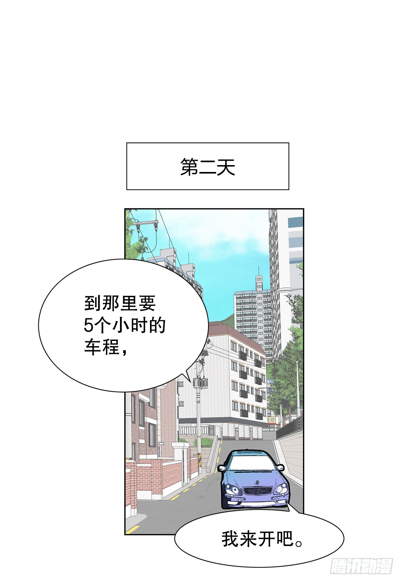 37.第一次旅行(1/2)-第38话
