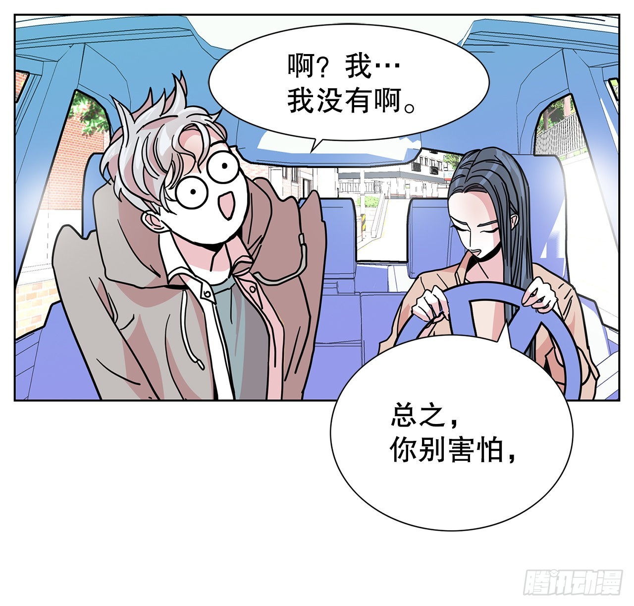 37.第一次旅行(1/2)-第38话