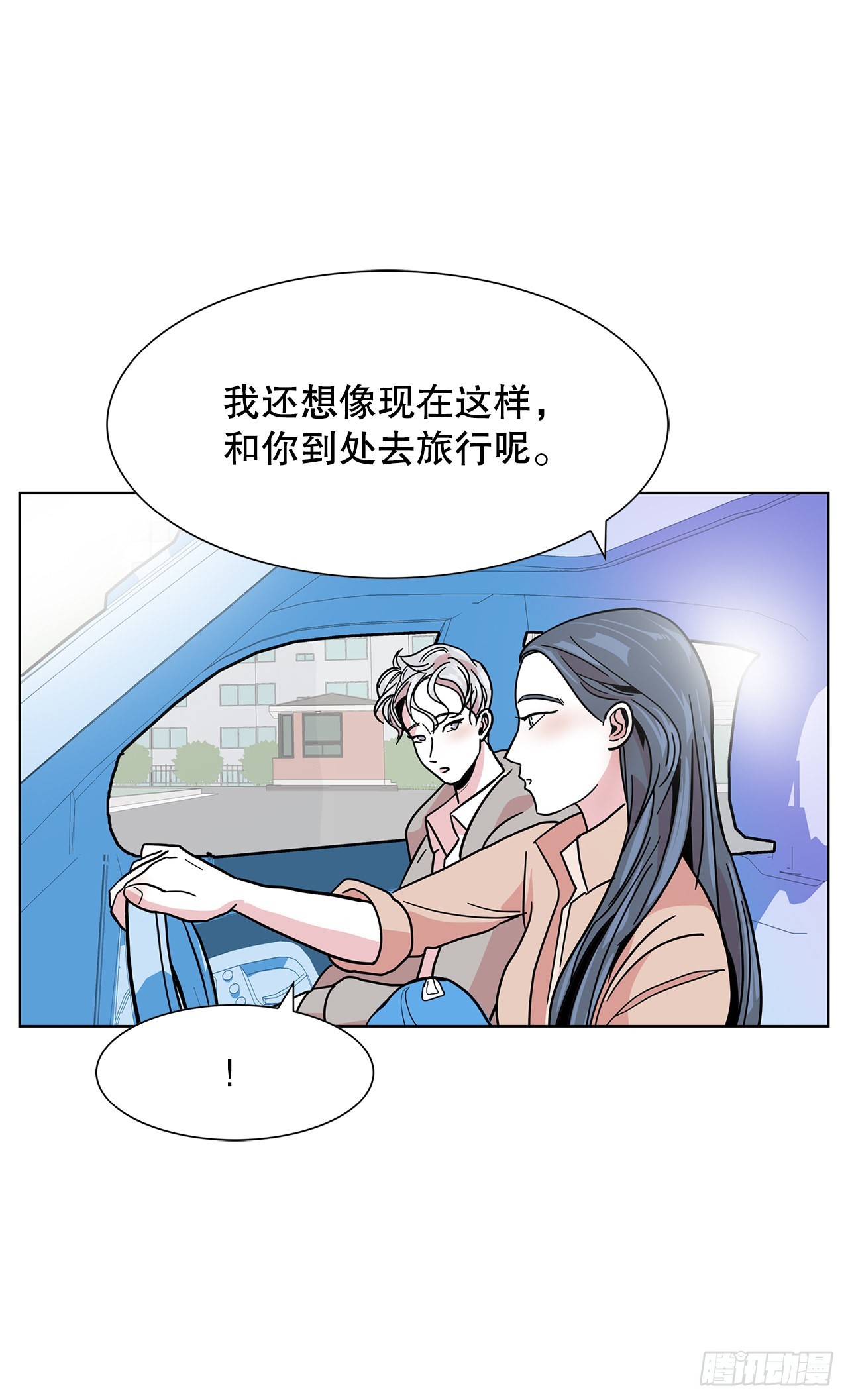 37.第一次旅行(1/2)-第38话
