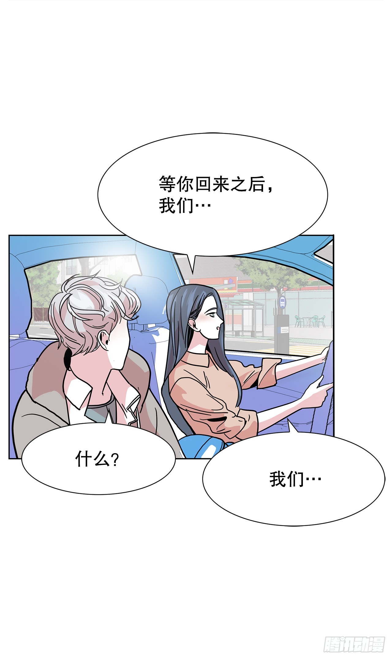 37.第一次旅行(1/2)-第38话