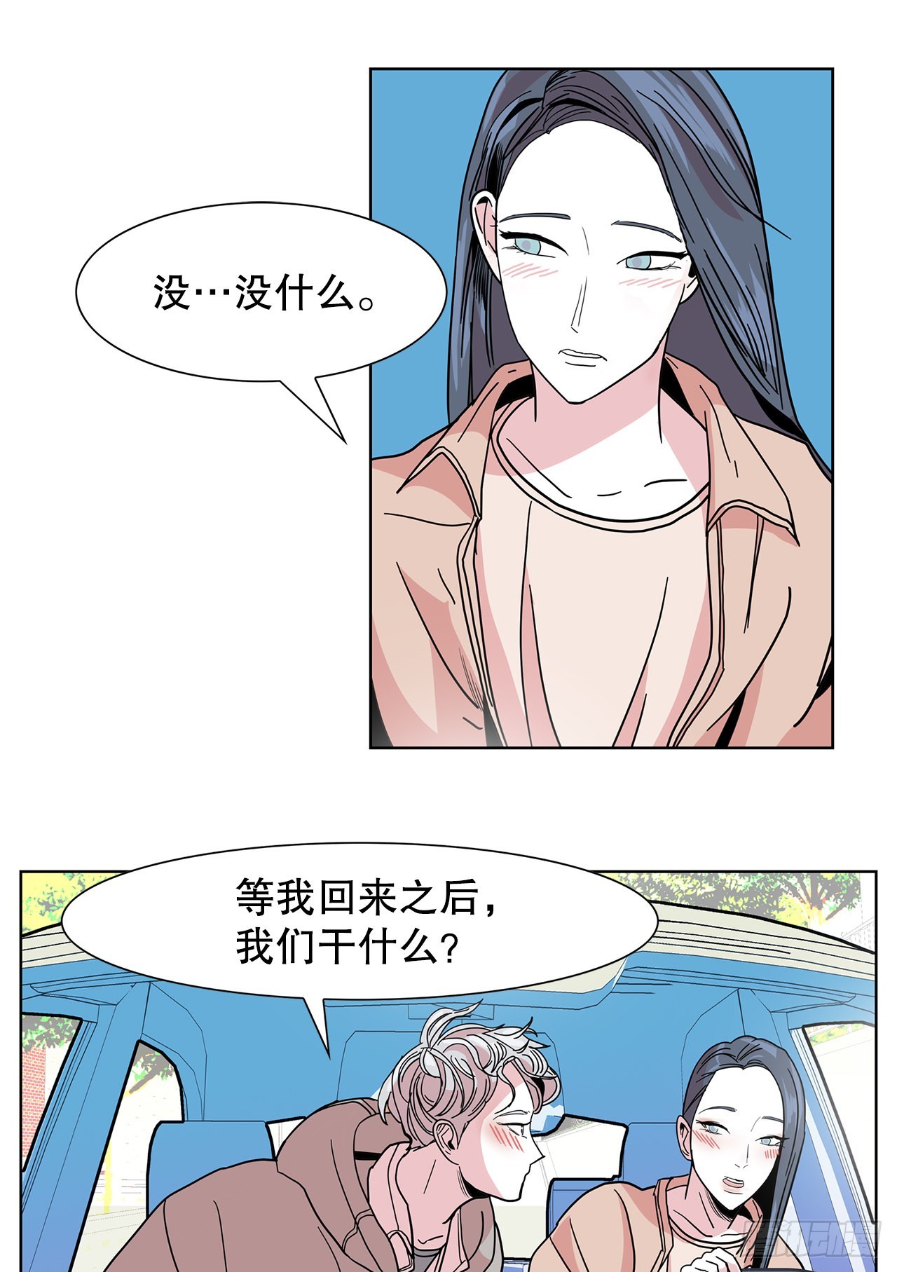 37.第一次旅行(1/2)-第38话