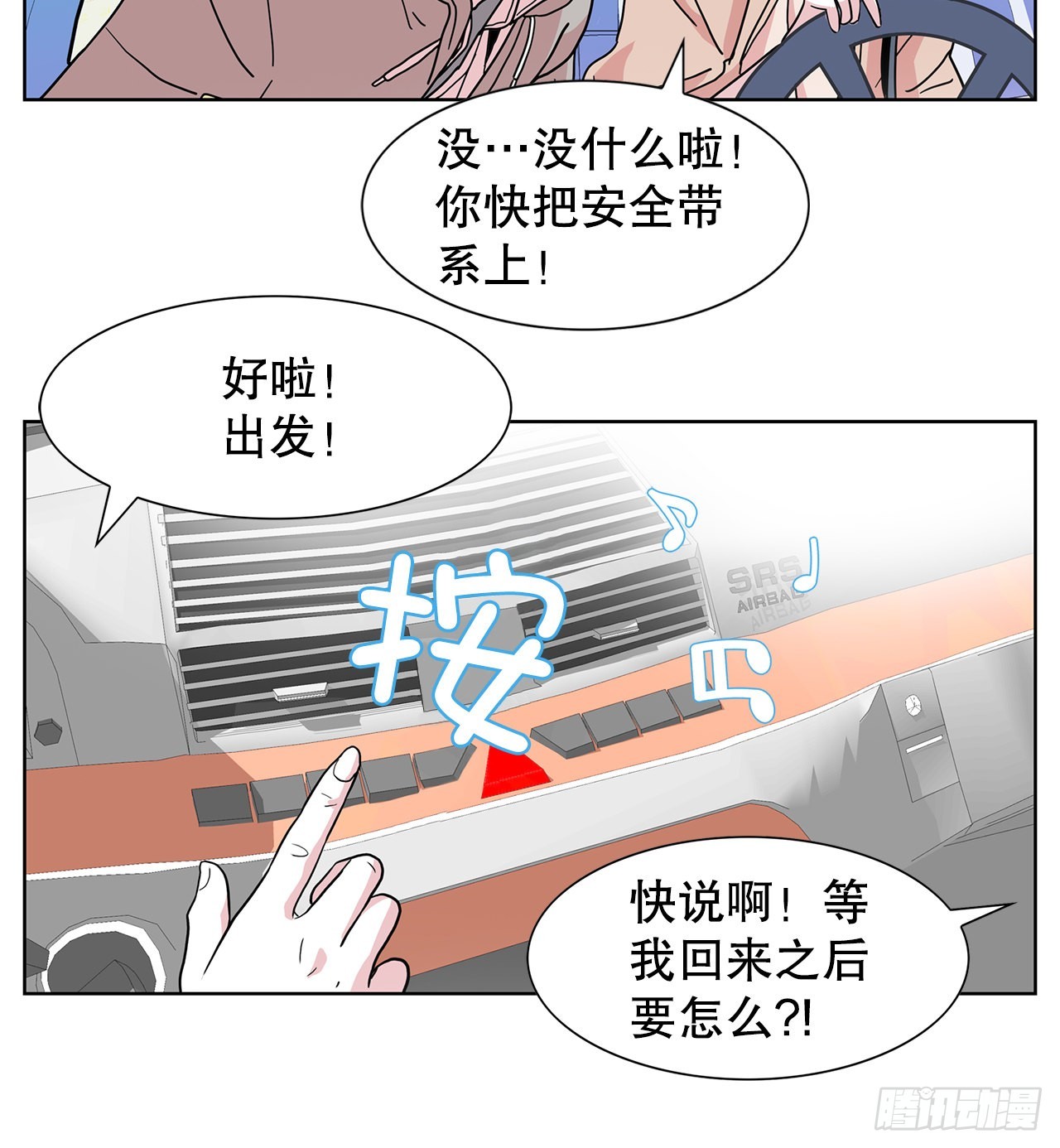 37.第一次旅行(1/2)-第38话