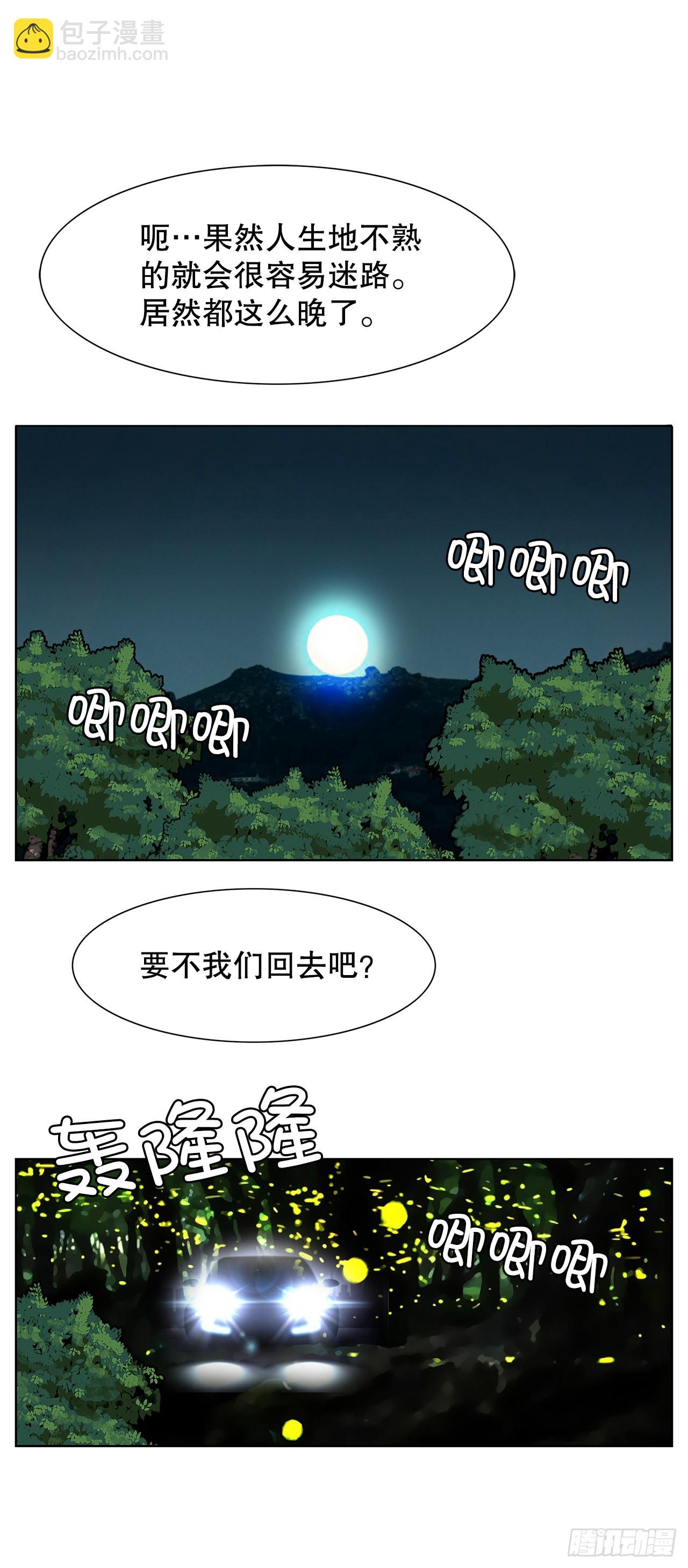 37.第一次旅行(1/2)-第38话