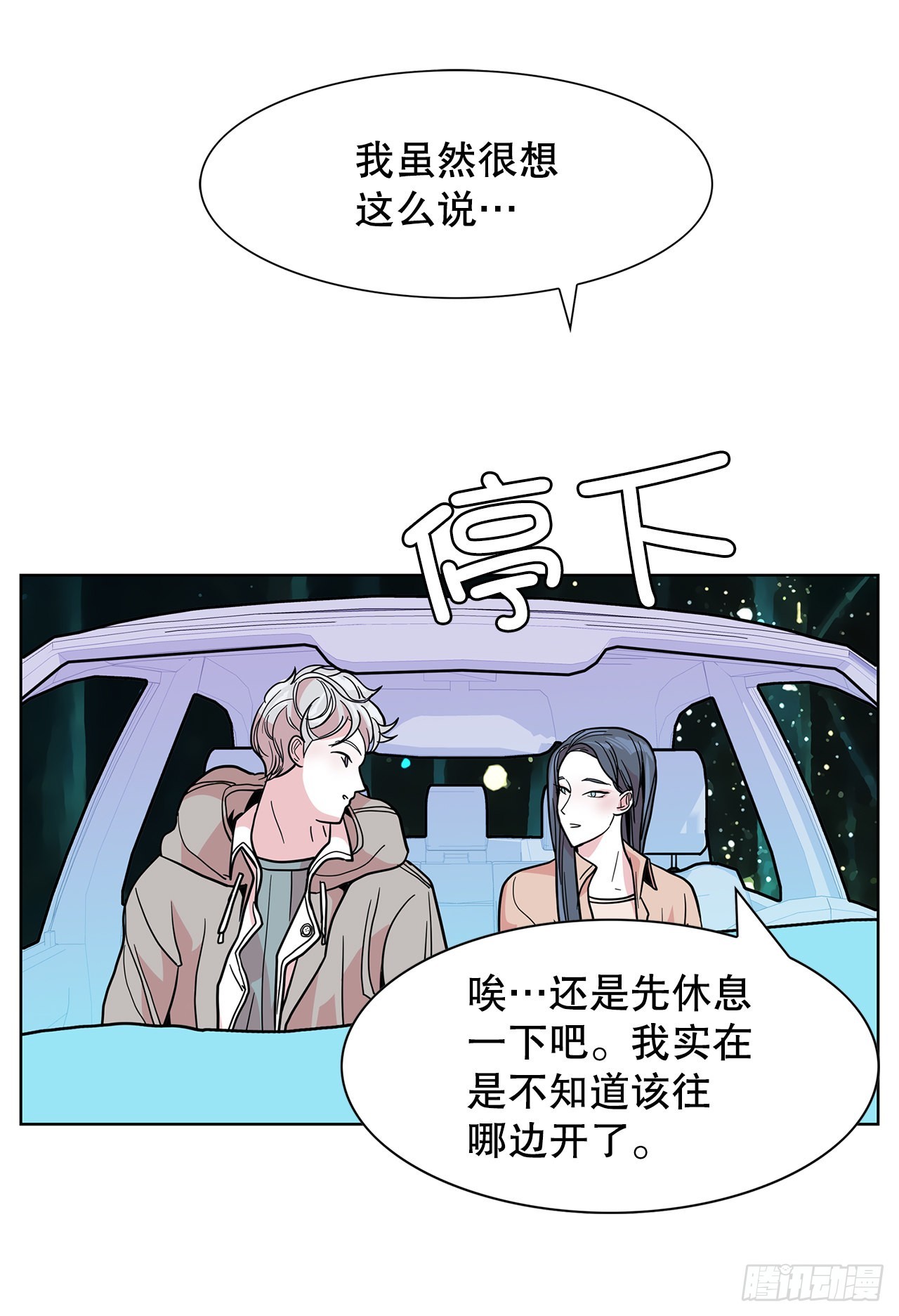 37.第一次旅行(1/2)-第38话