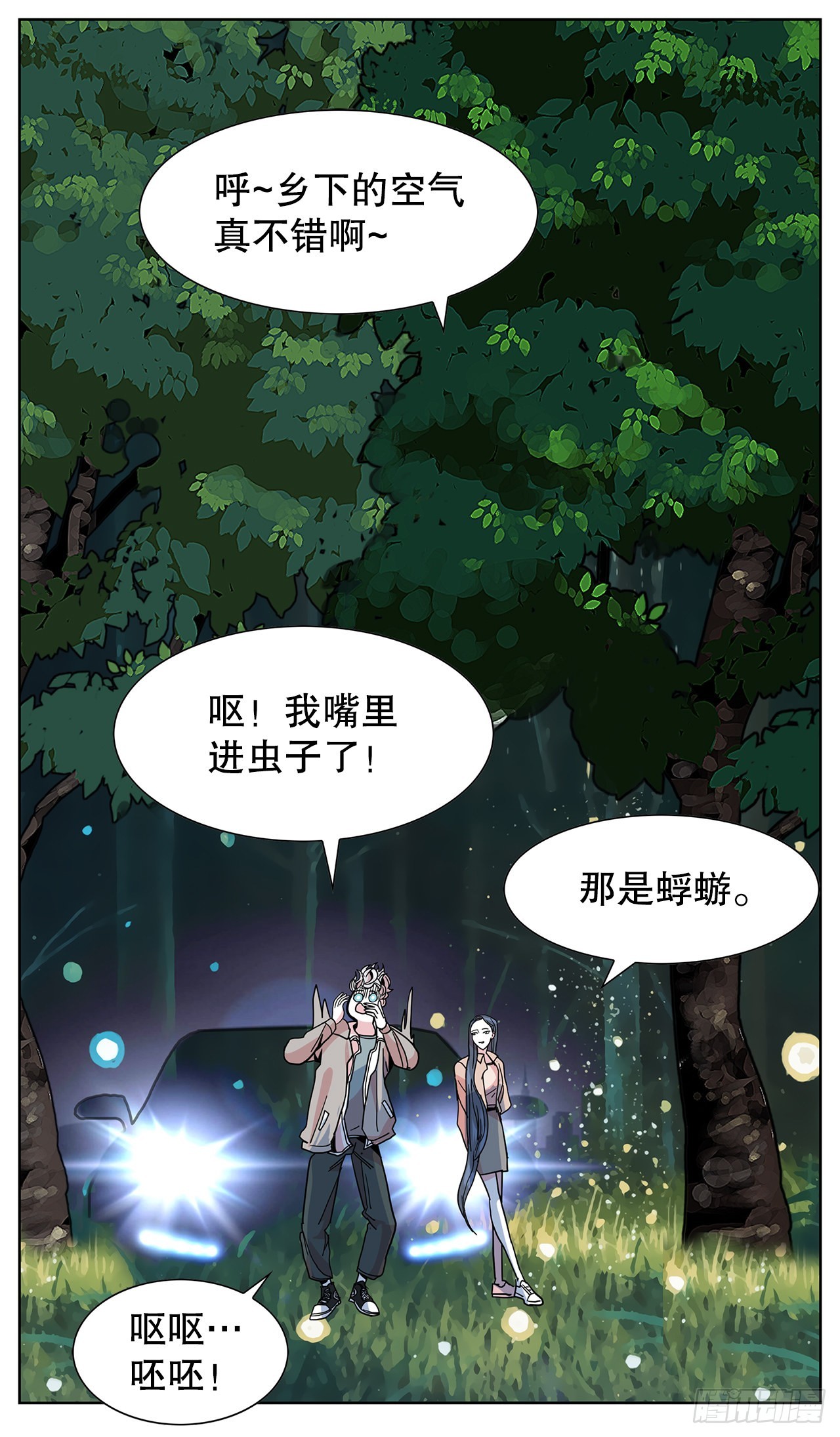 37.第一次旅行(1/2)-第38话