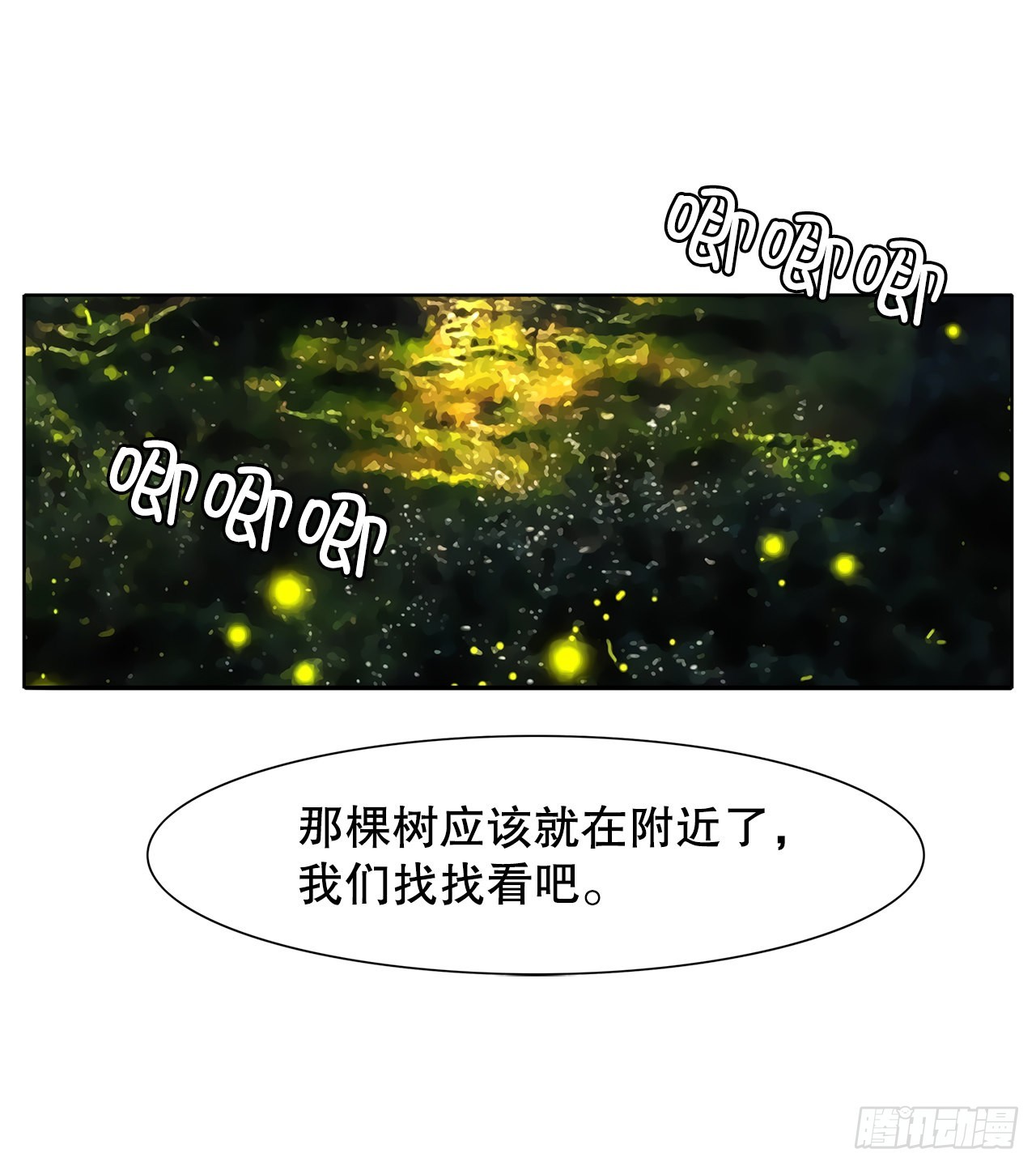 37.第一次旅行(1/2)-第38话