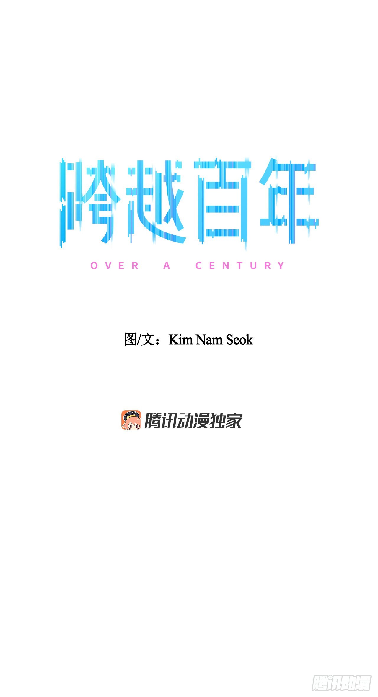 37.第一次旅行(1/2)-第38话