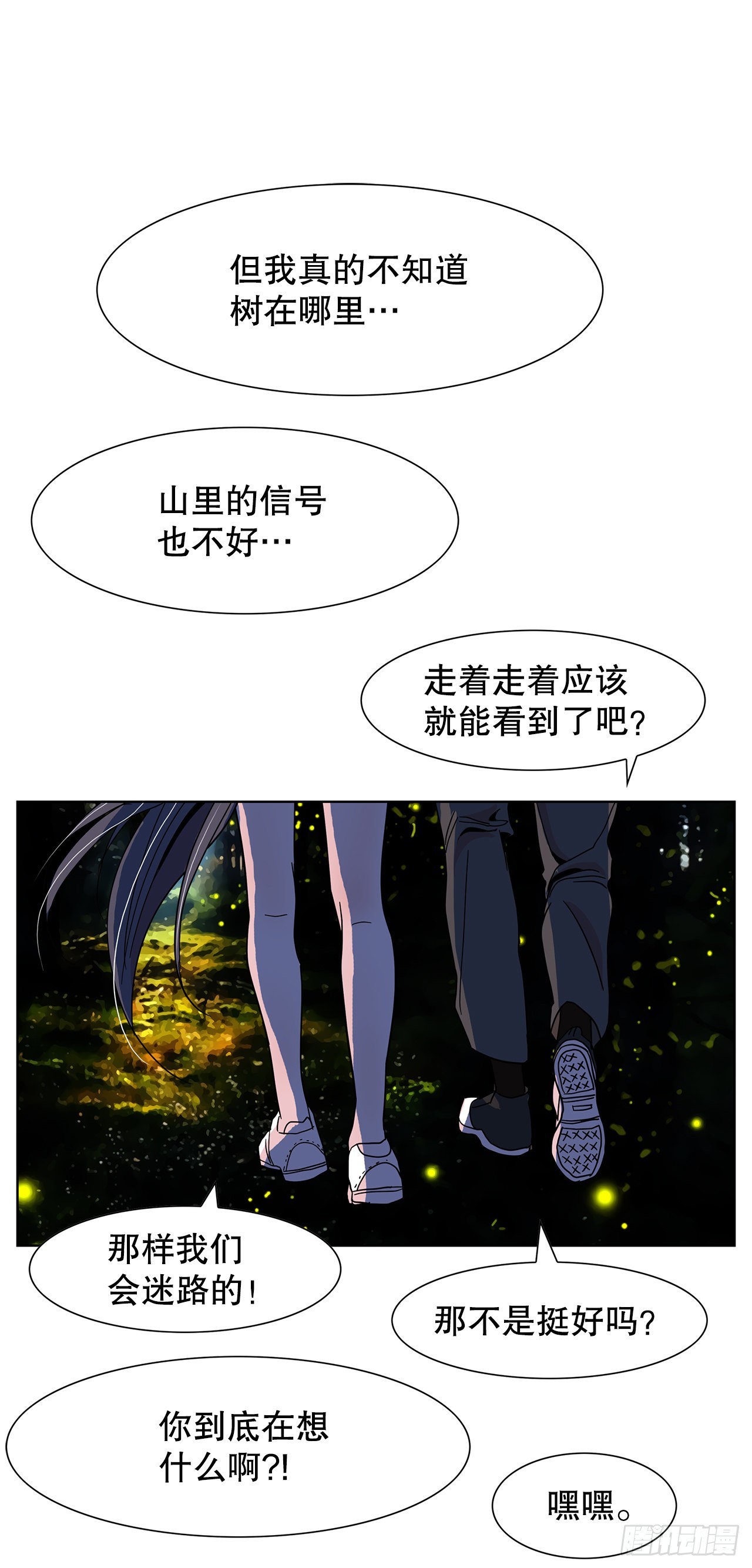 37.第一次旅行(1/2)-第38话