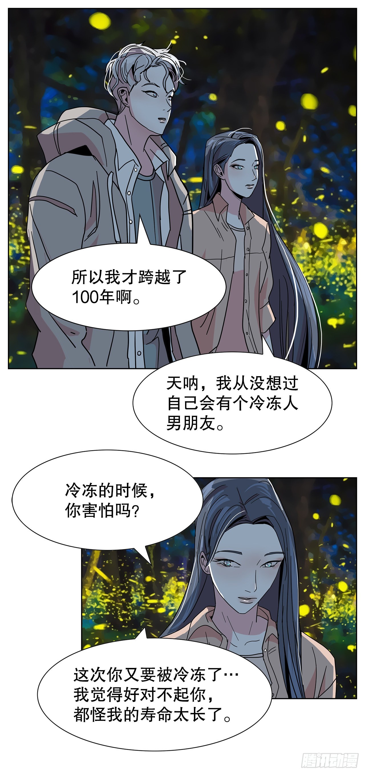 37.第一次旅行(1/2)-第38话