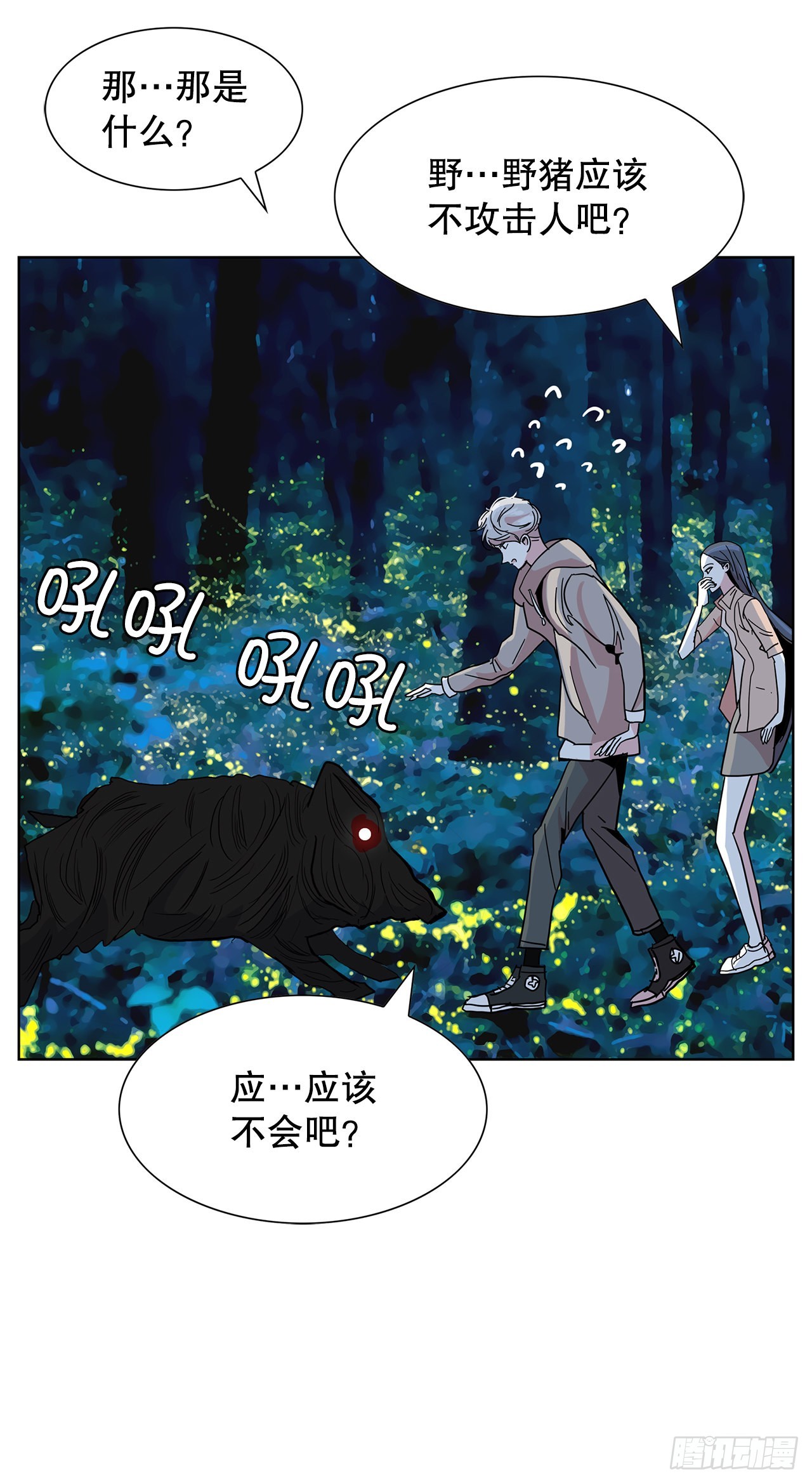 37.第一次旅行(1/2)-第38话