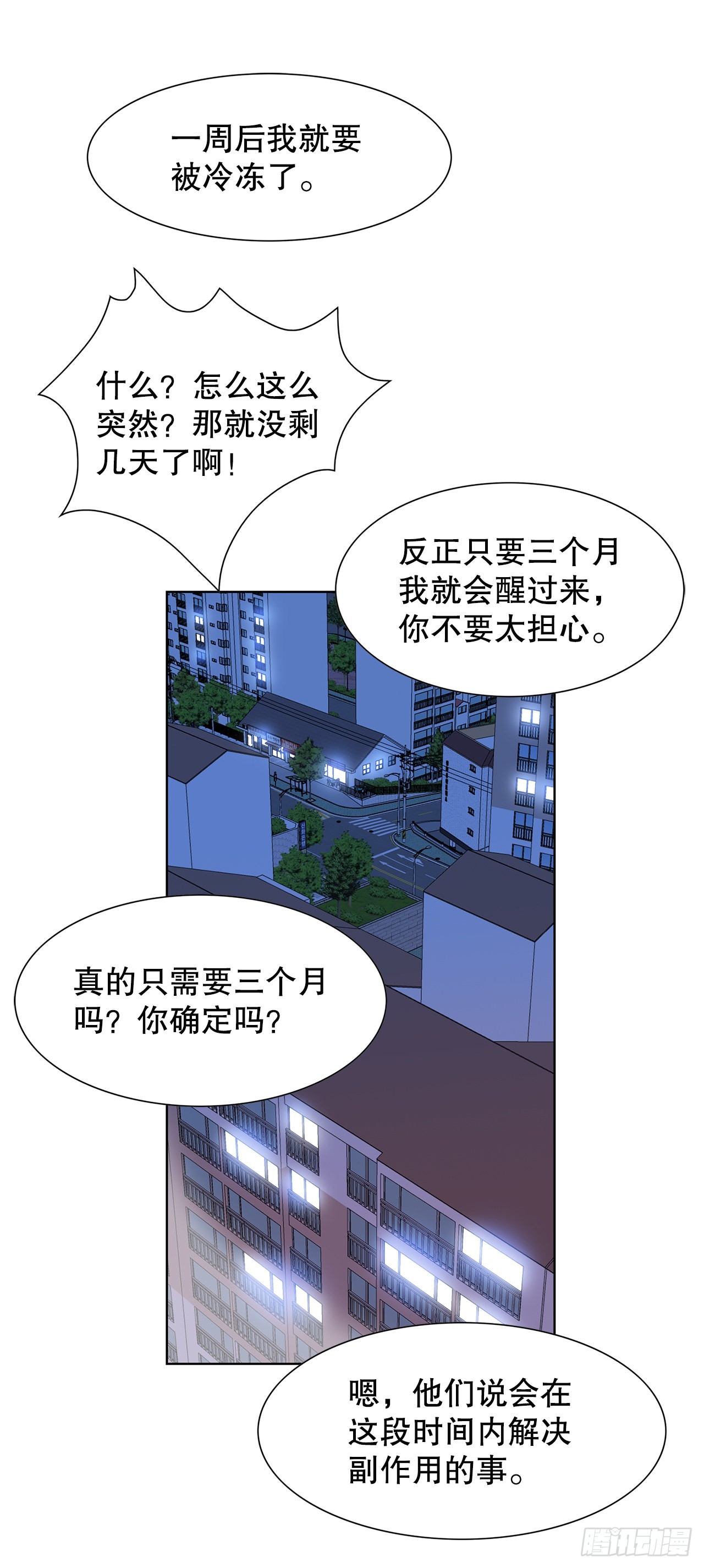 37.第一次旅行(1/2)-第38话