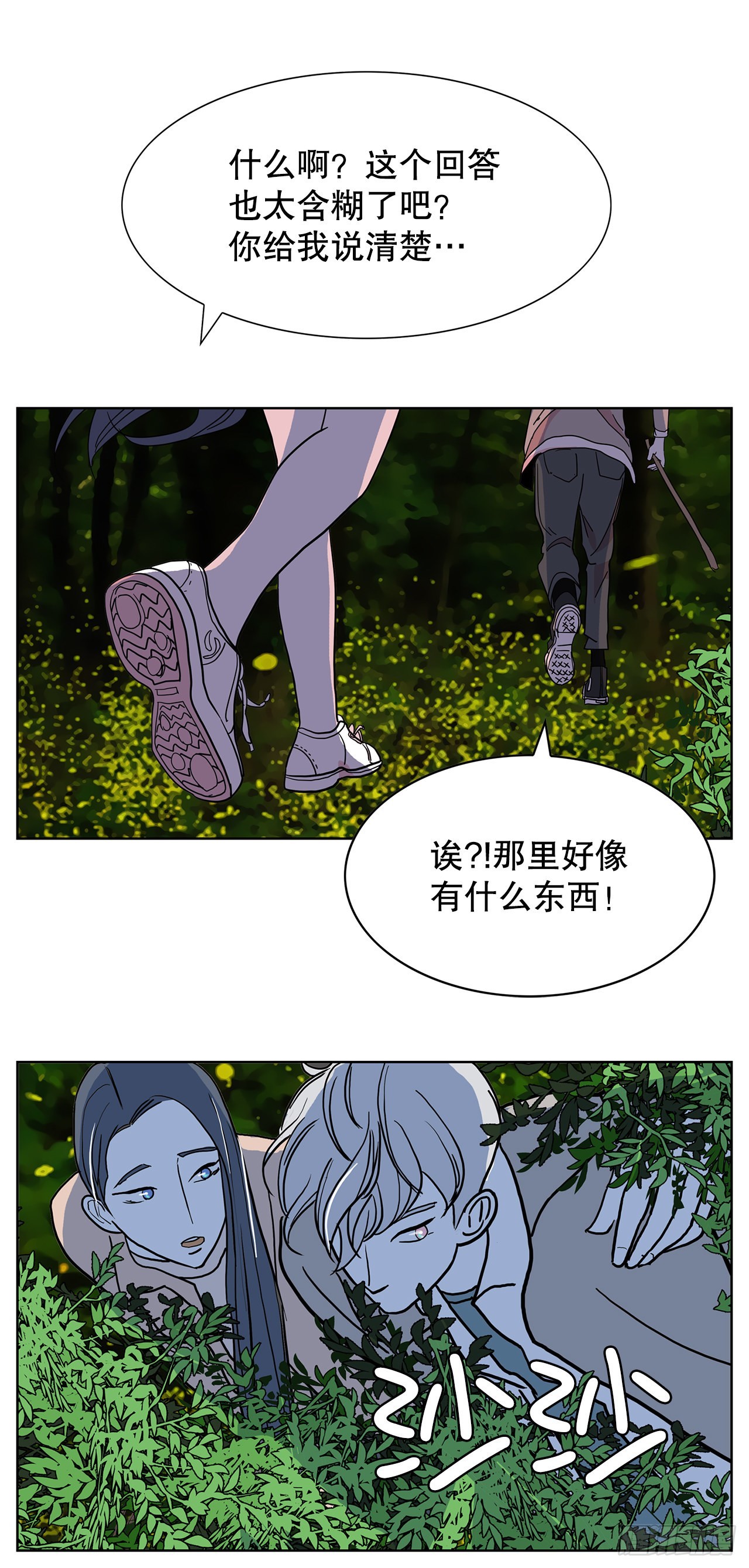 37.第一次旅行(1/2)-第38话