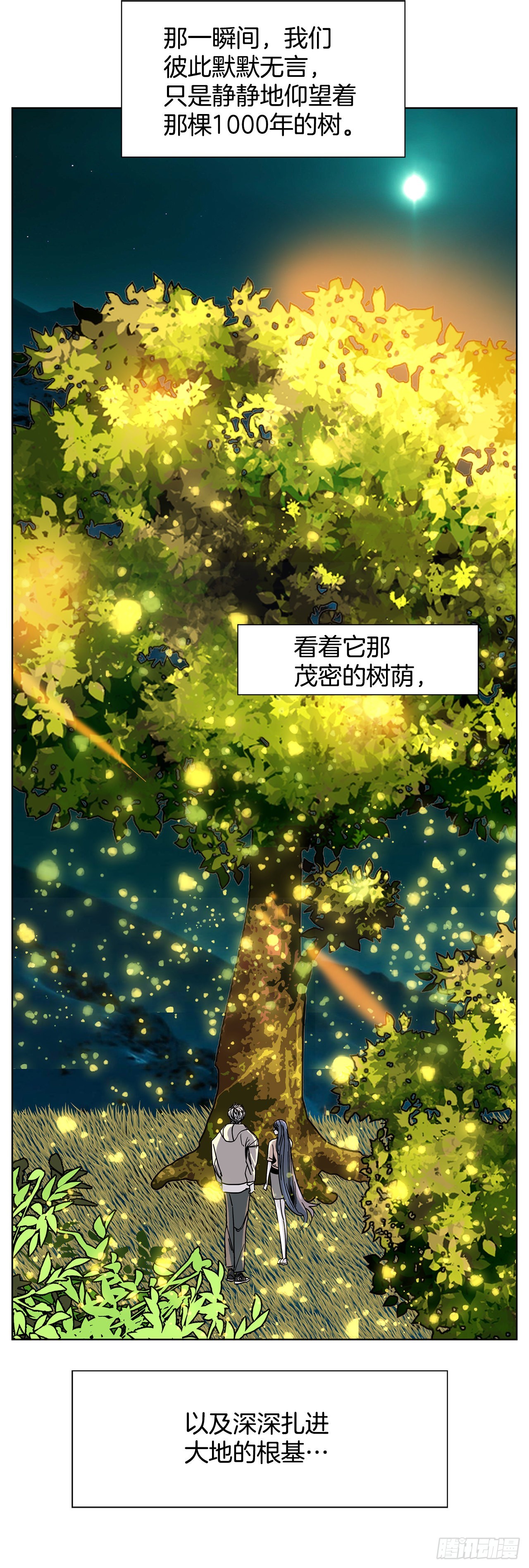 37.第一次旅行(1/2)-第38话