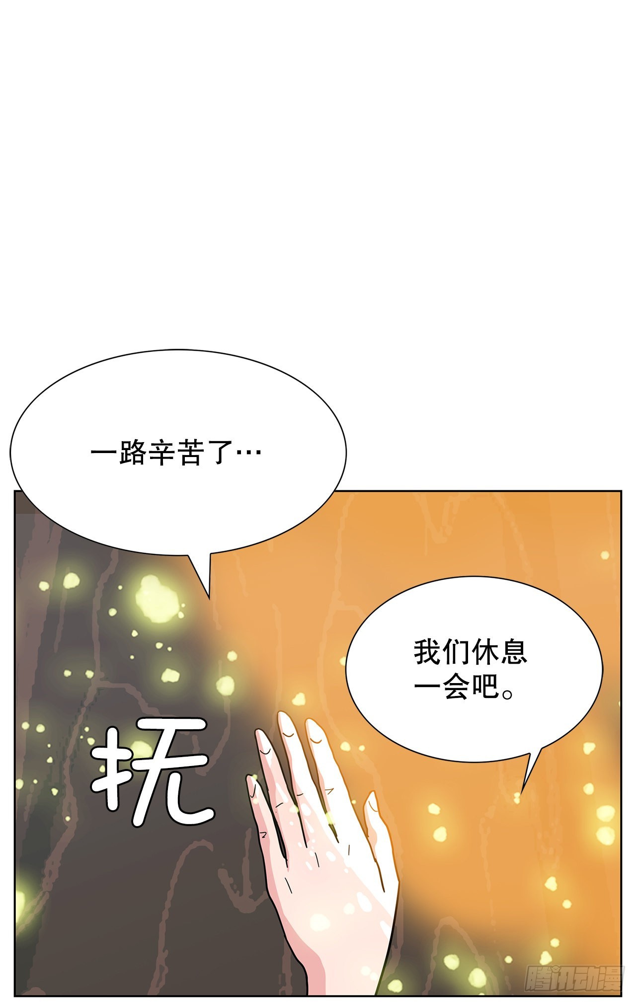 37.第一次旅行(1/2)-第38话
