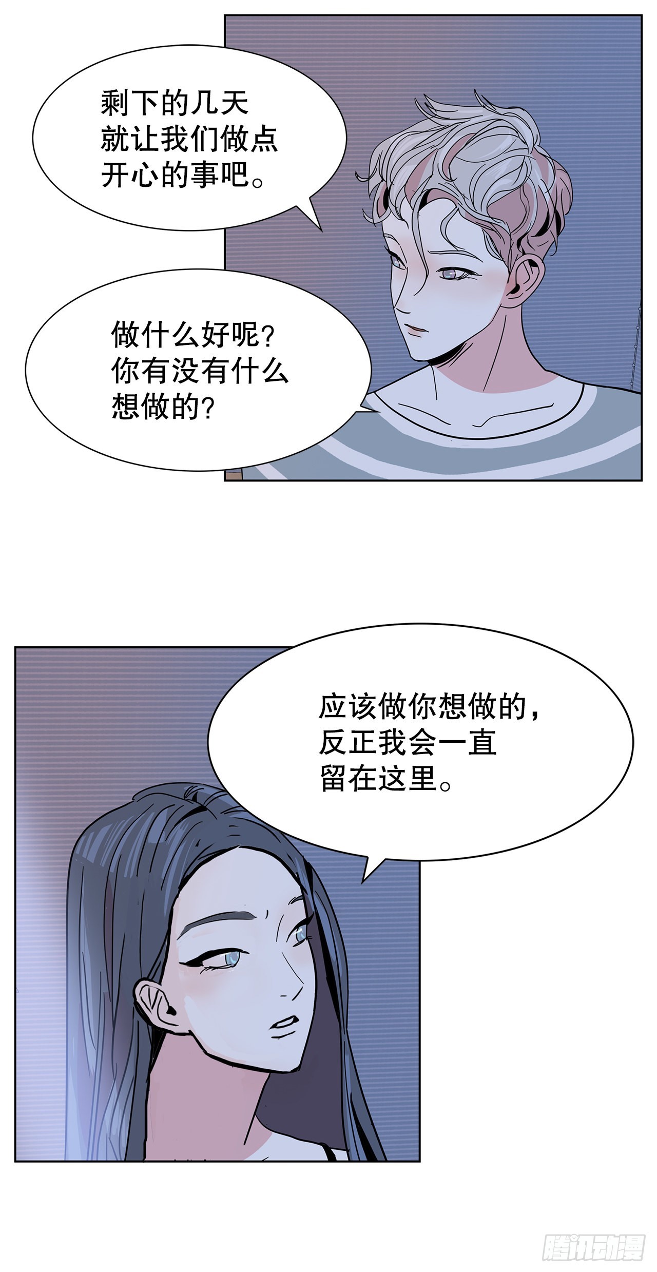 37.第一次旅行(1/2)-第38话