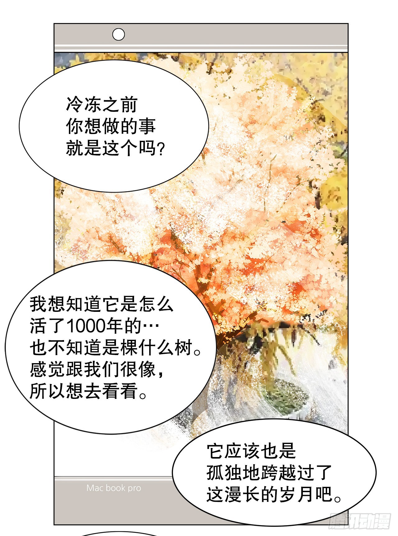 37.第一次旅行(1/2)-第38话