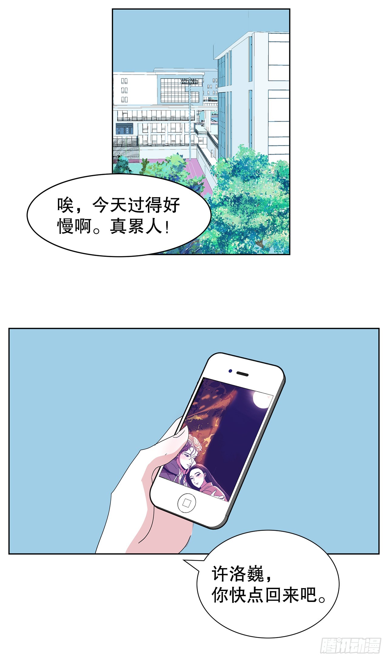 39.等待(1/2)-第40话
