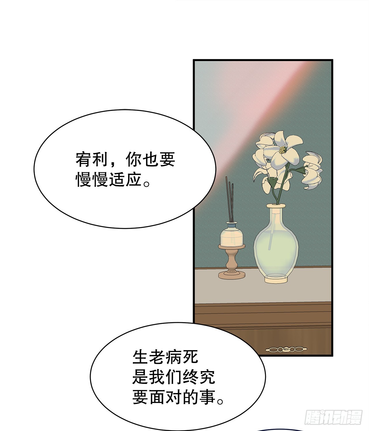 41.外婆去世(1/2)-第42话