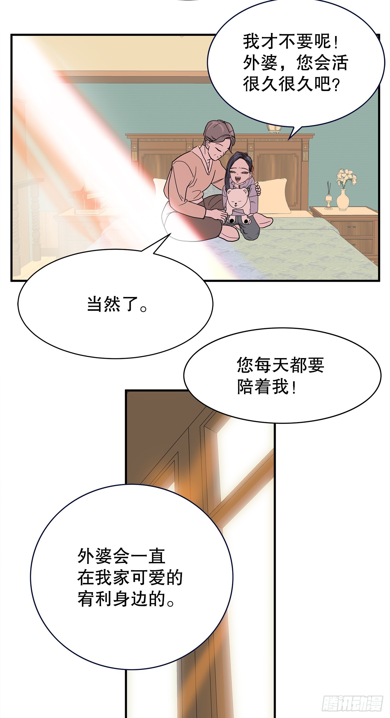 41.外婆去世(1/2)-第42话