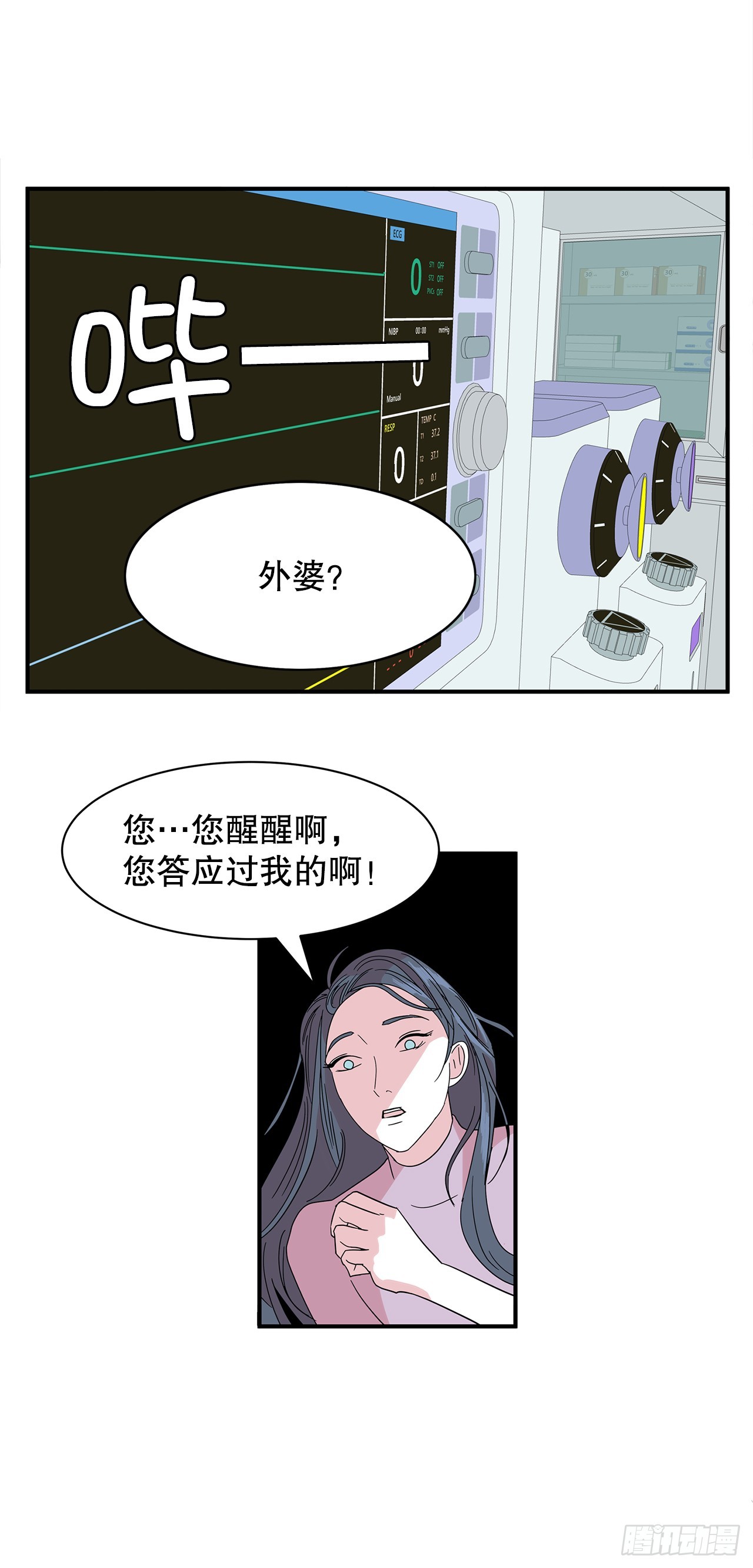 41.外婆去世(1/2)-第42话