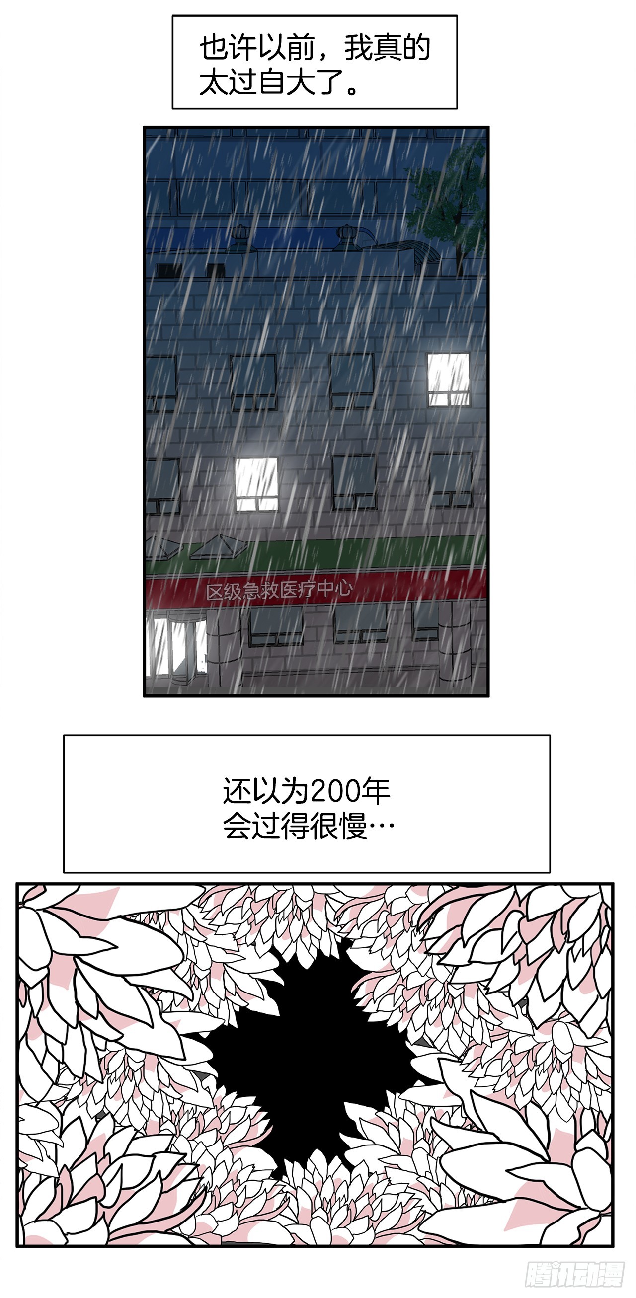 41.外婆去世(1/2)-第42话