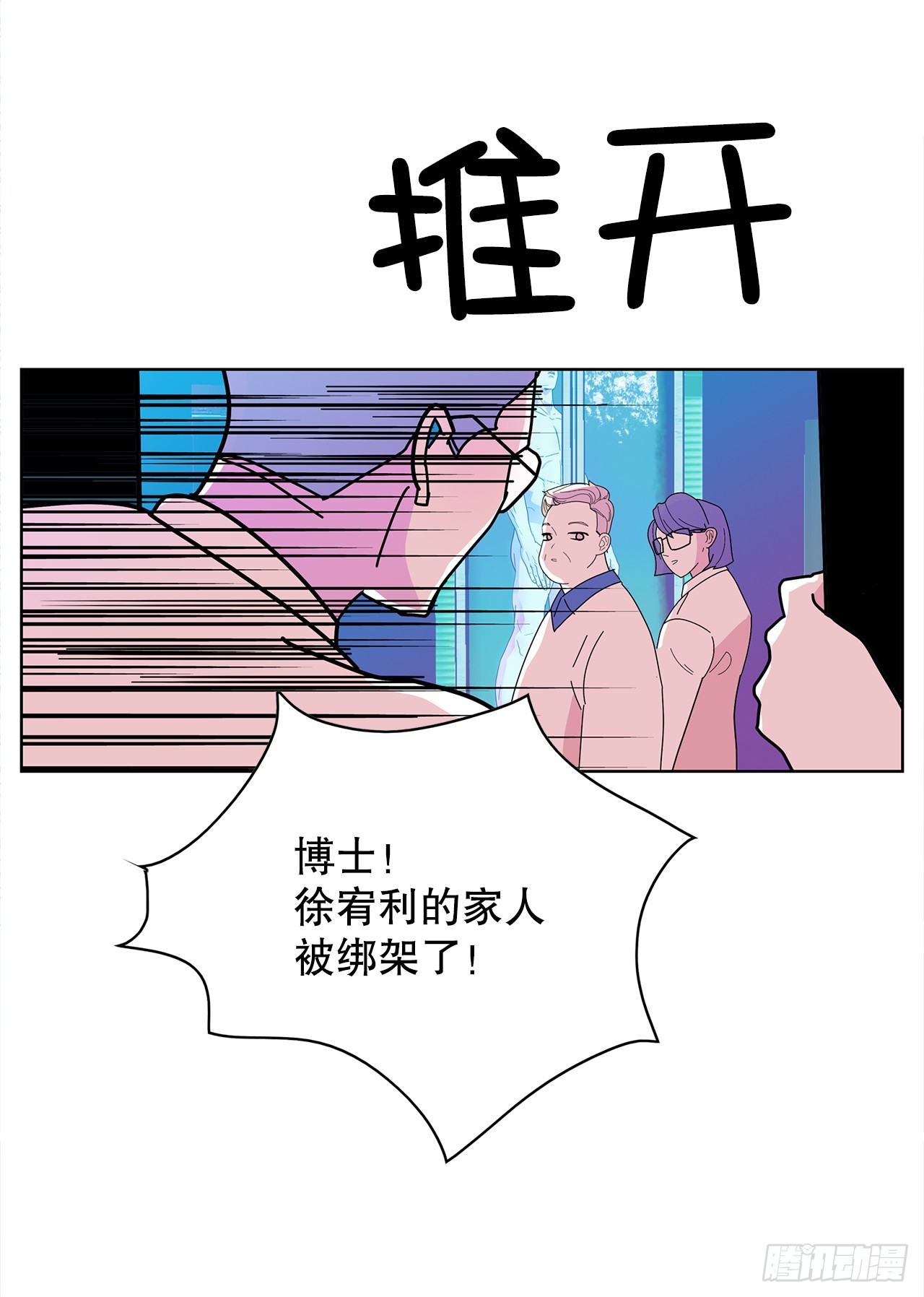 43.和姜勋摊牌(1/2)-第44话