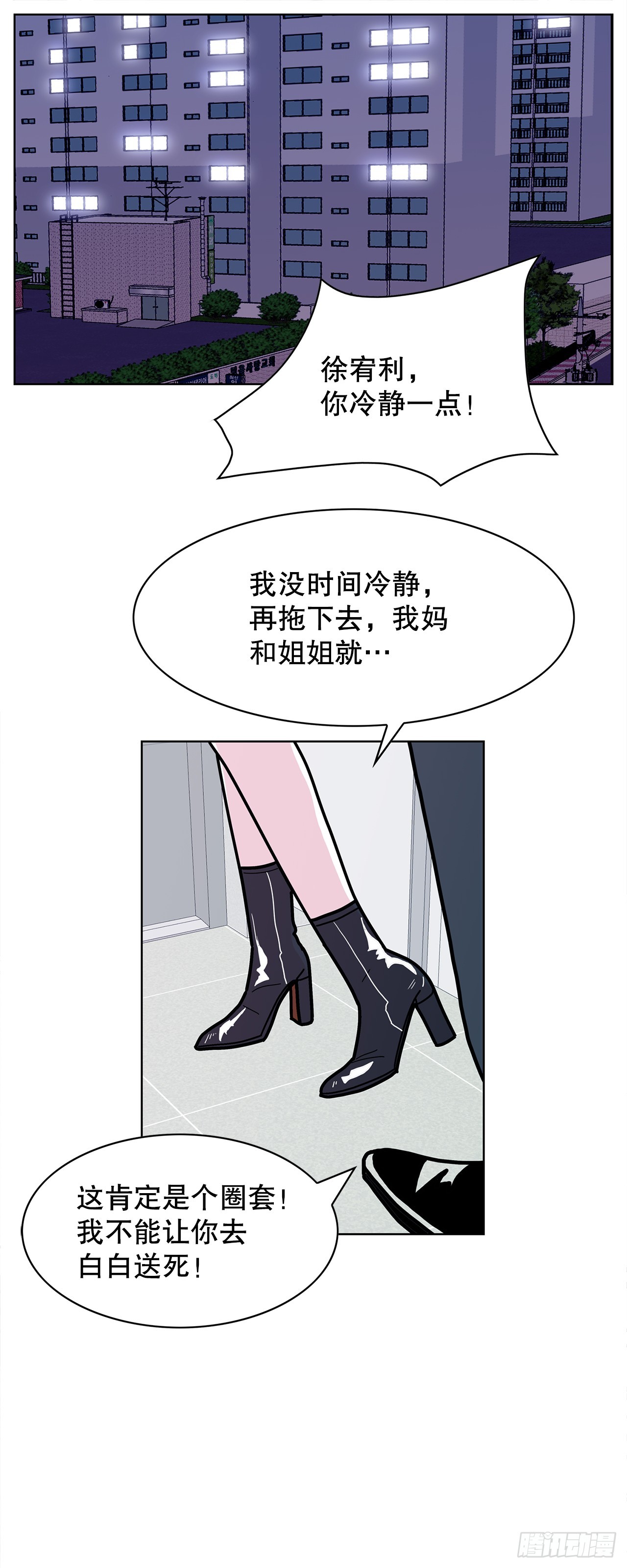 43.和姜勋摊牌(1/2)-第44话