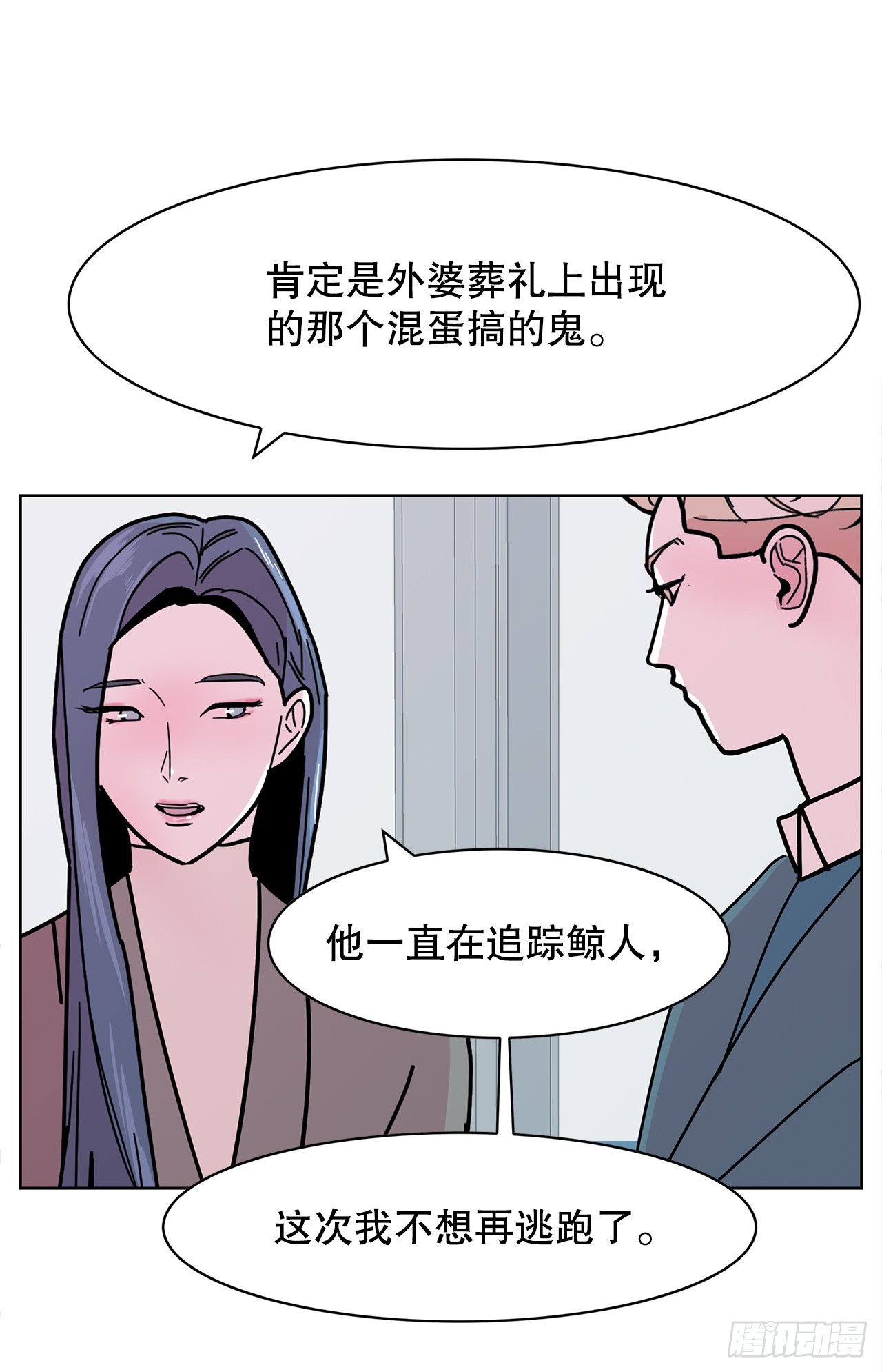 43.和姜勋摊牌(1/2)-第44话