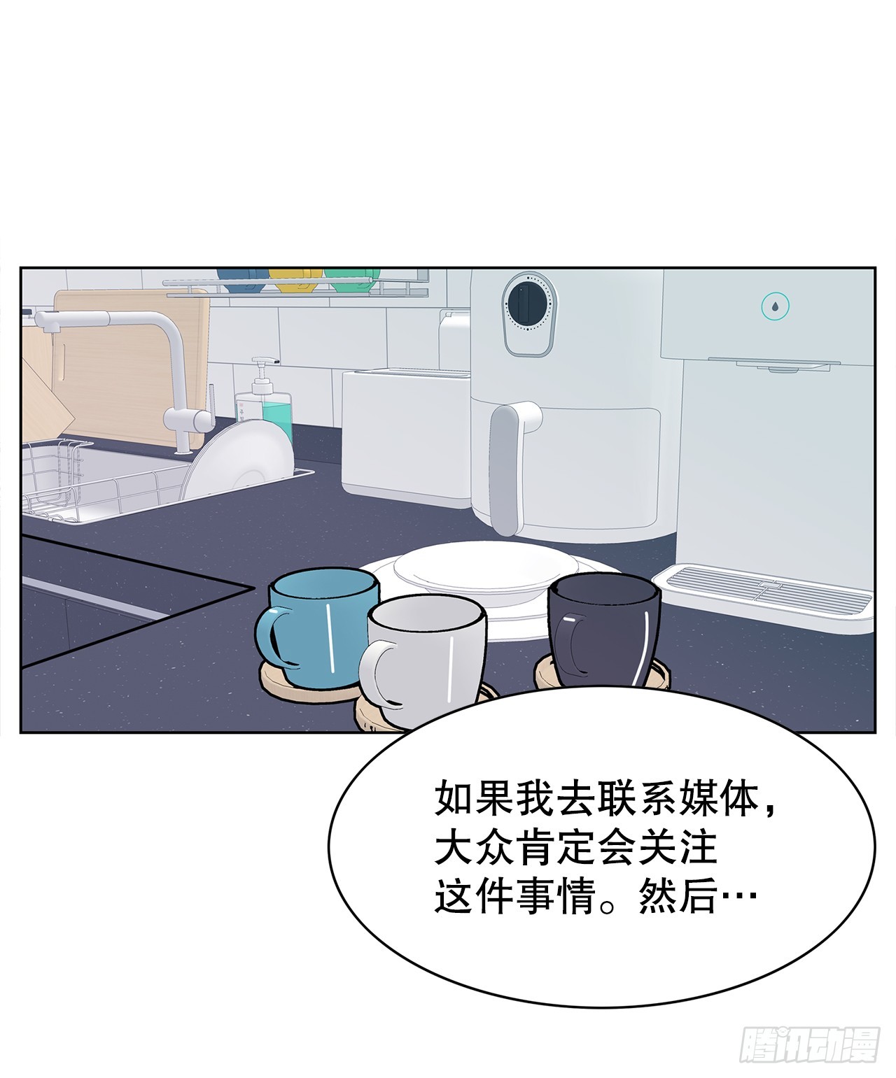 43.和姜勋摊牌(1/2)-第44话