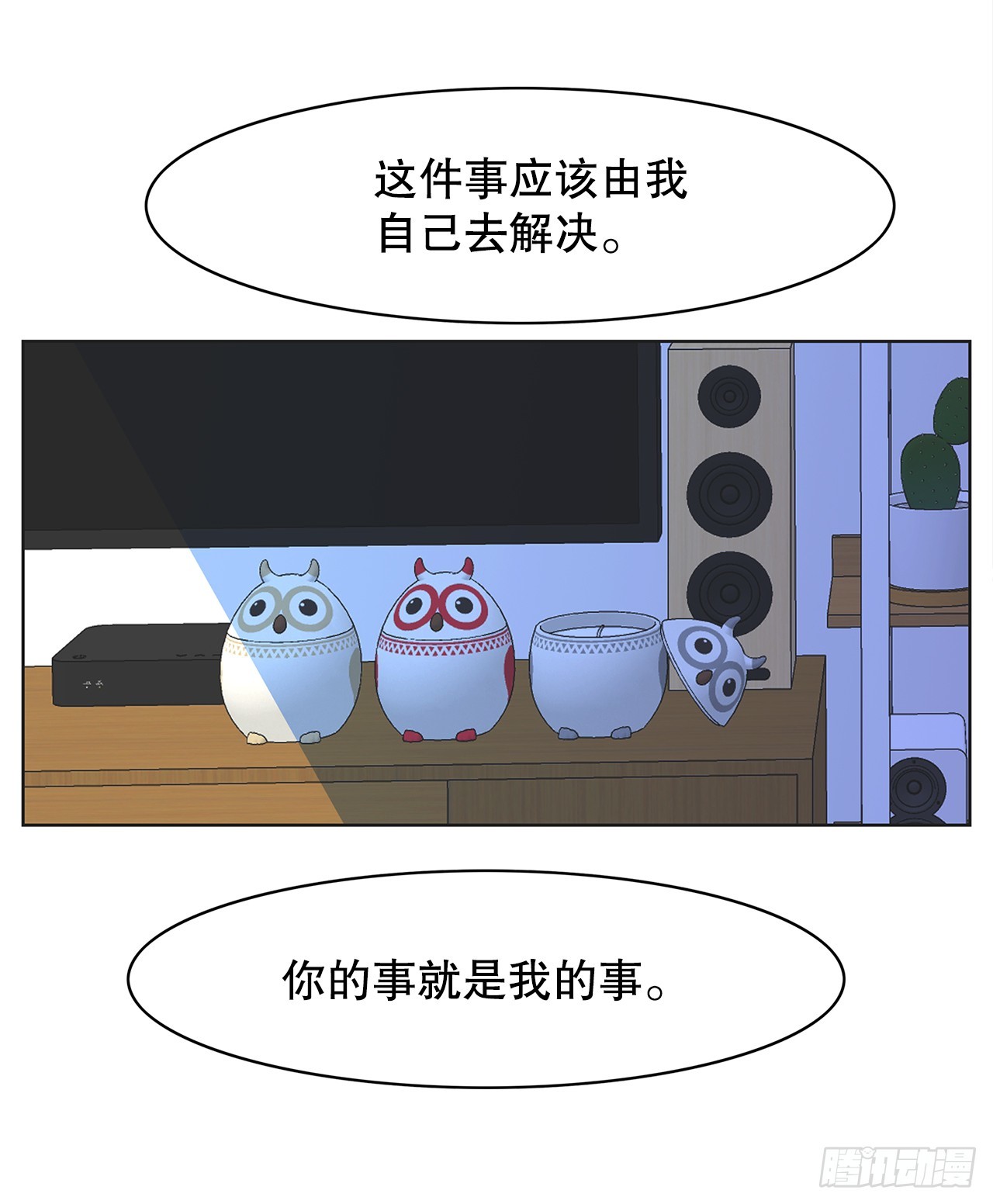 43.和姜勋摊牌(1/2)-第44话