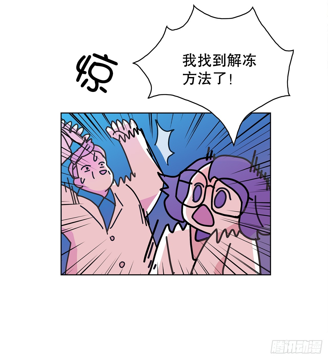 43.和姜勋摊牌(1/2)-第44话