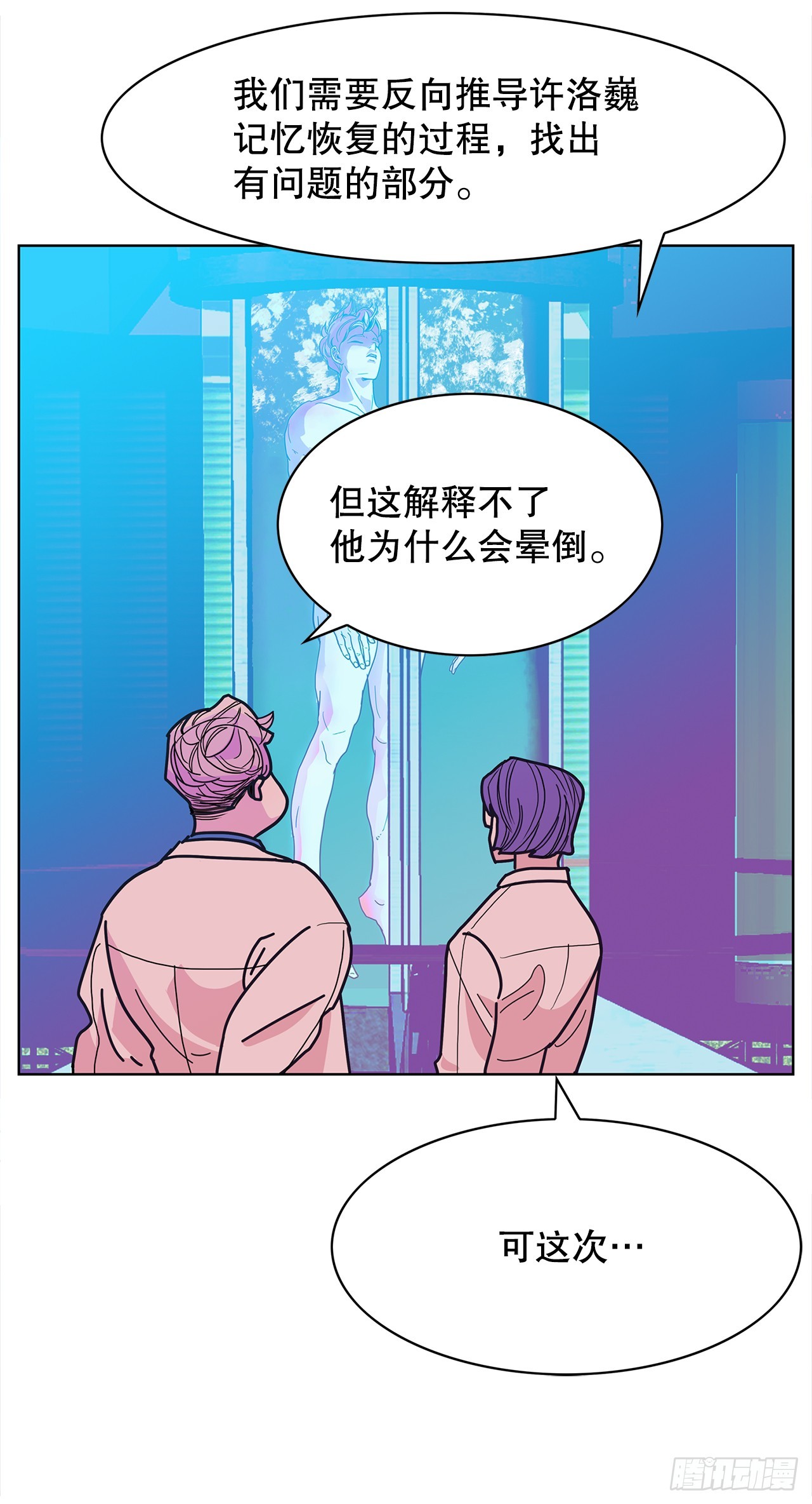 43.和姜勋摊牌(1/2)-第44话
