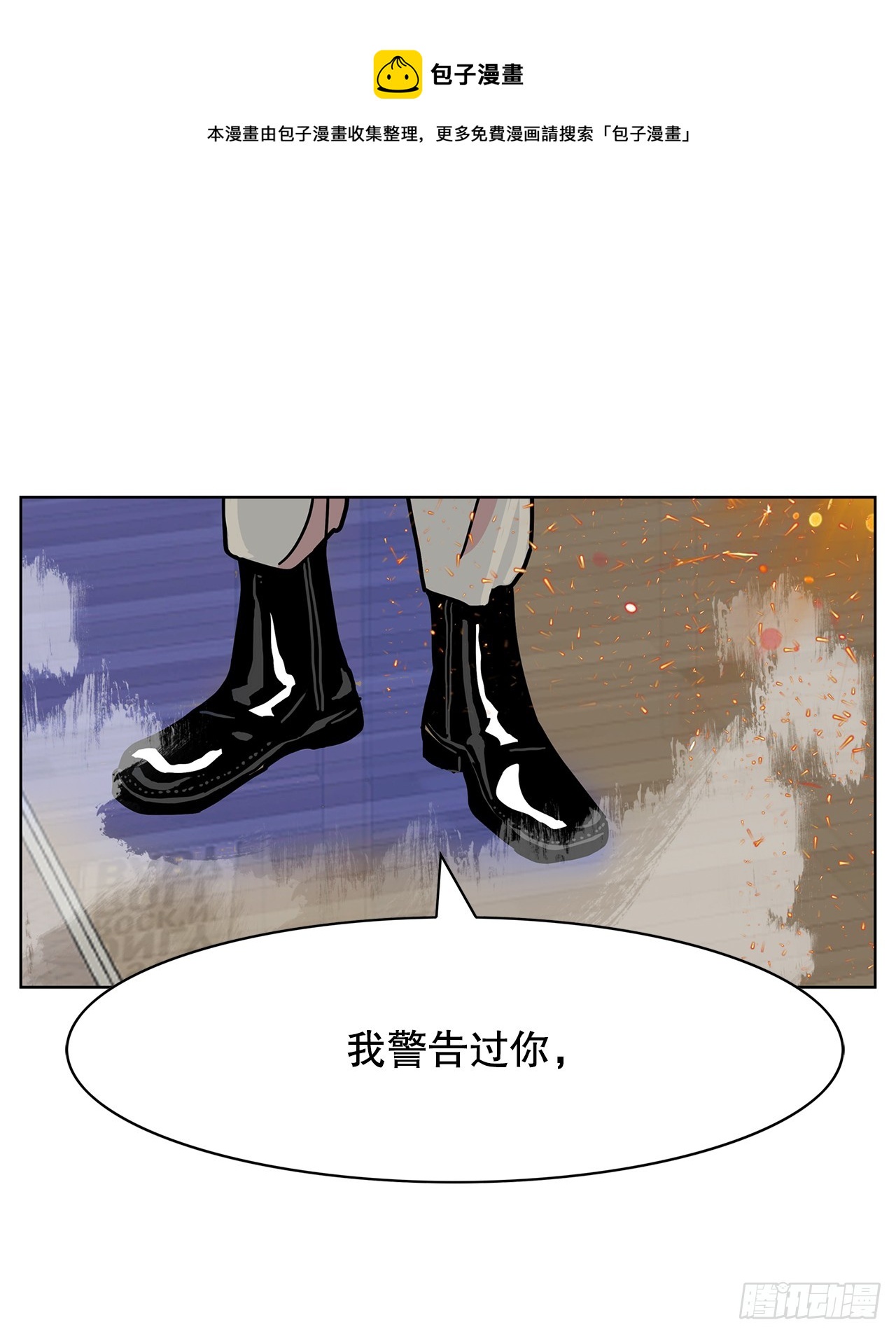 45.洛巍回来了(1/2)-第46话