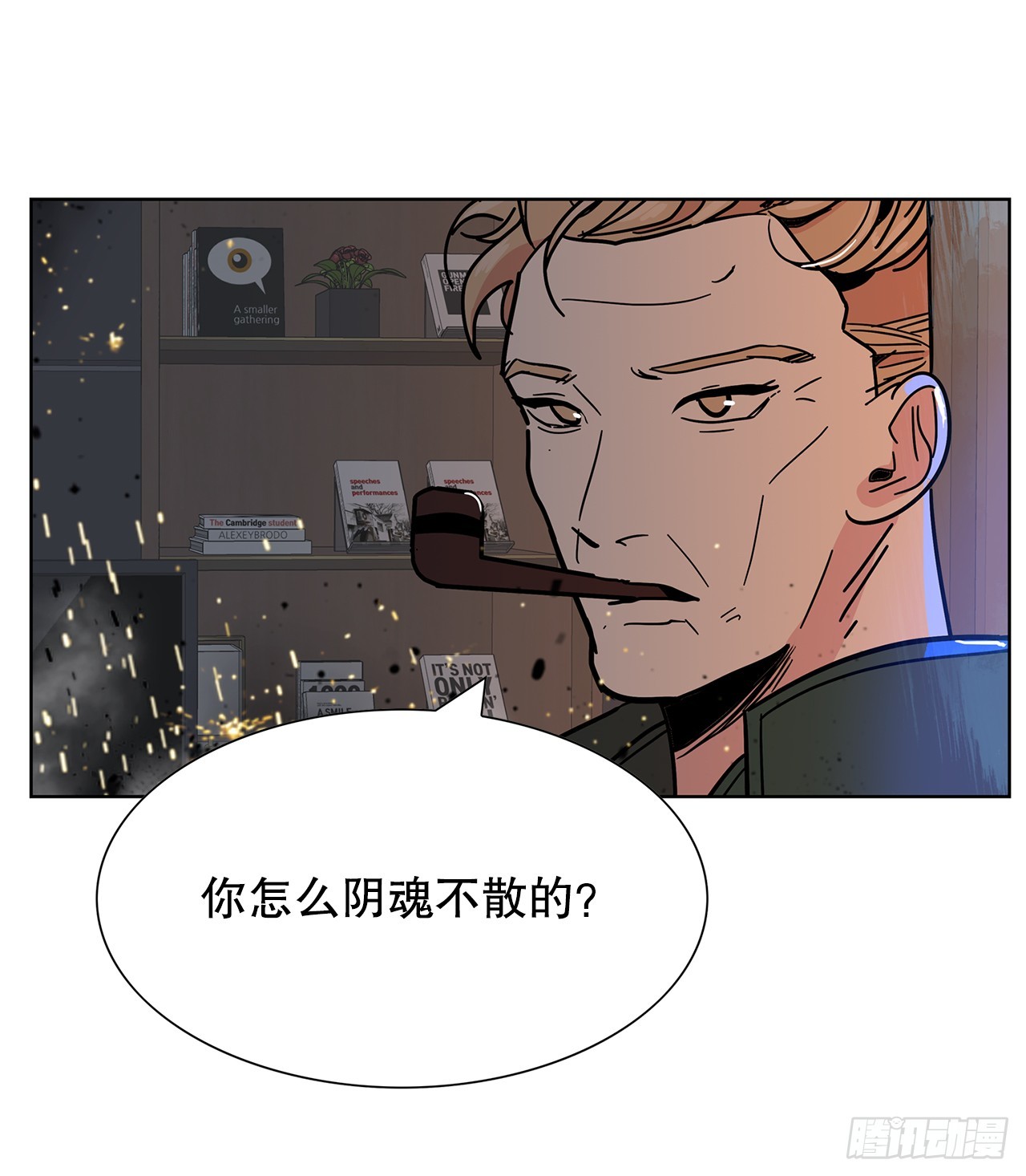 45.洛巍回来了(1/2)-第46话