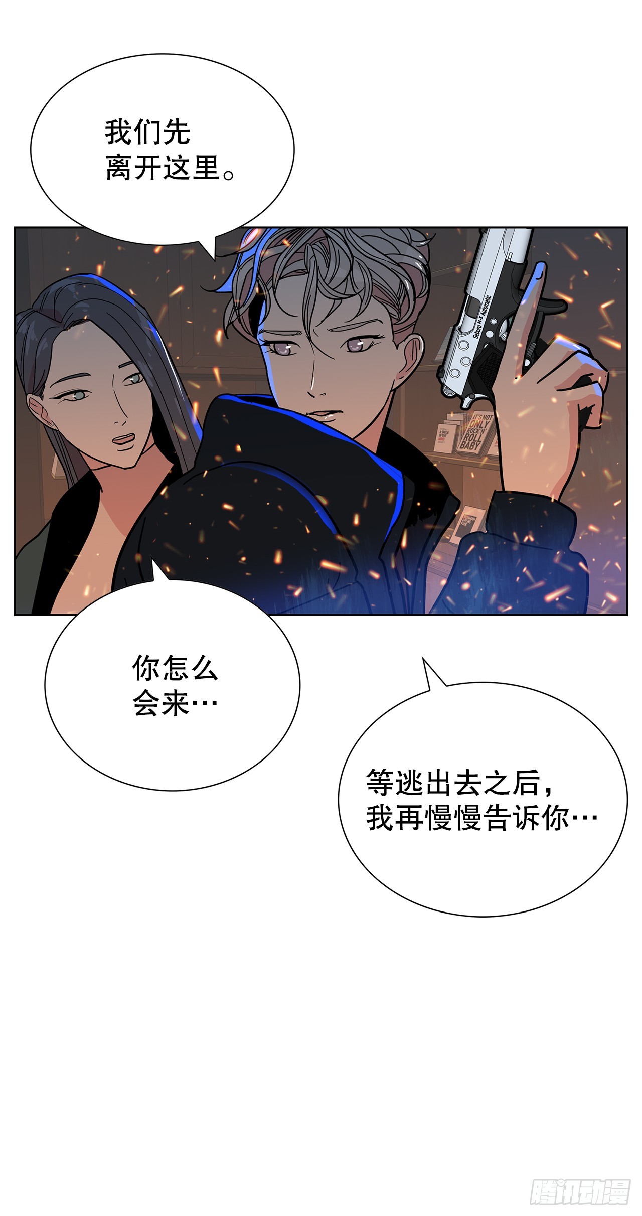 45.洛巍回来了(1/2)-第46话