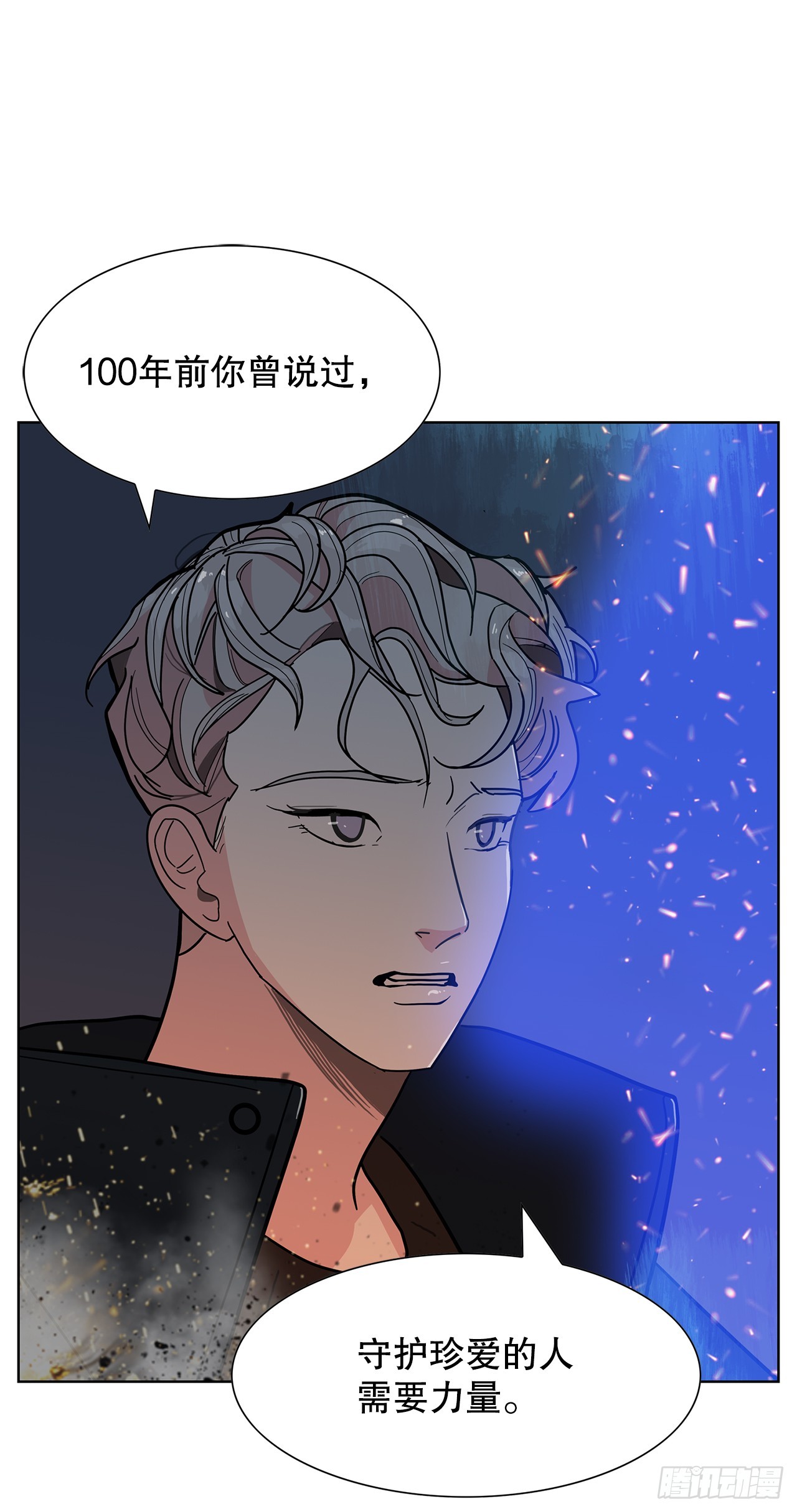 45.洛巍回来了(1/2)-第46话